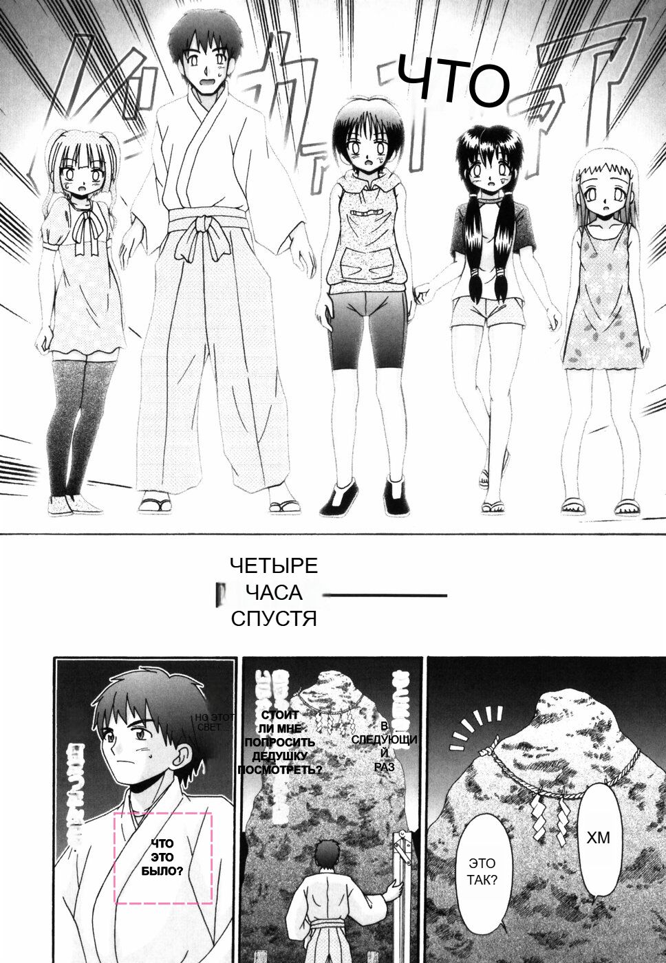 [R-Koga] Tsukumimi 1 15eme image