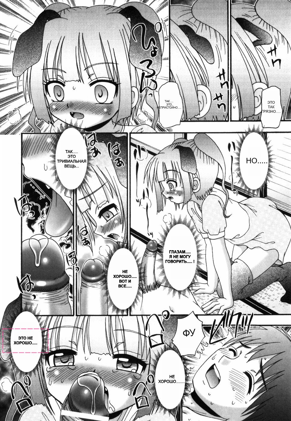 [R-Koga] Tsukumimi 1 39eme image