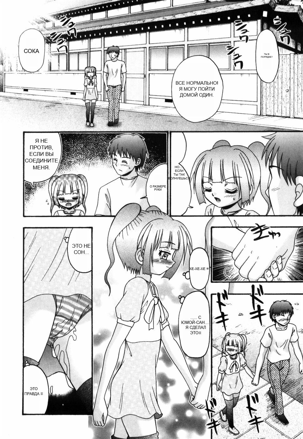 [R-Koga] Tsukumimi 1 55eme image