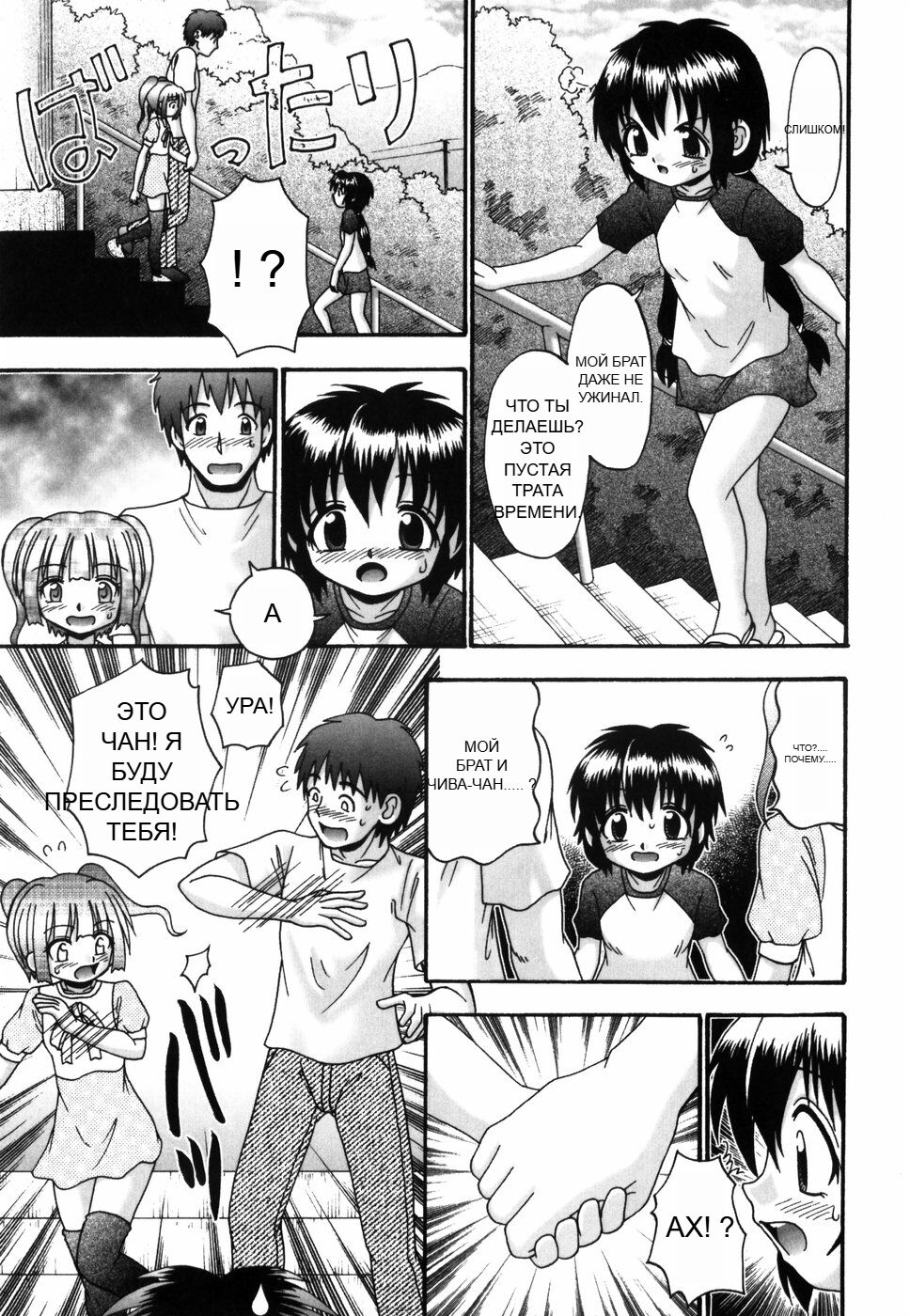 [R-Koga] Tsukumimi 1 56eme image