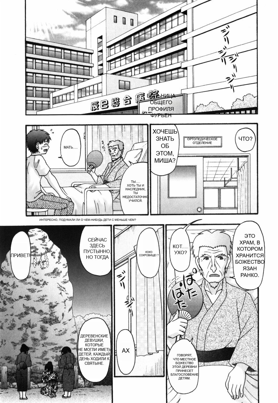 [R-Koga] Tsukumimi 1 58eme image