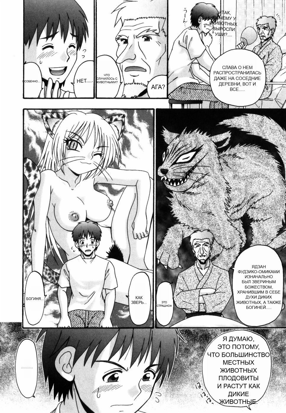 [R-Koga] Tsukumimi 1 59eme image