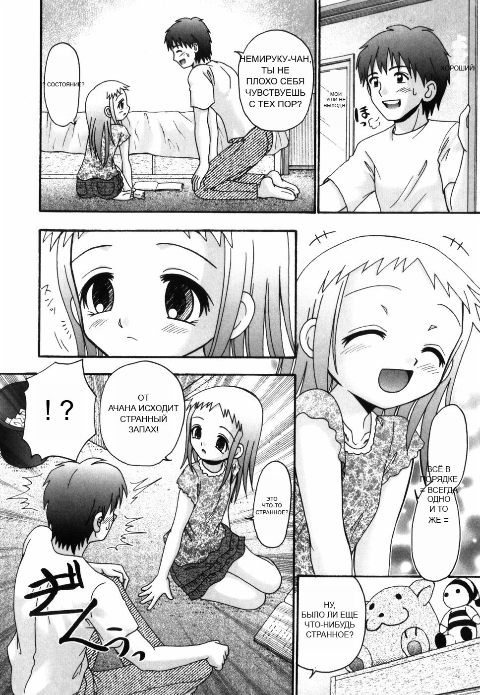 [R-Koga] Tsukumimi 1 63eme image