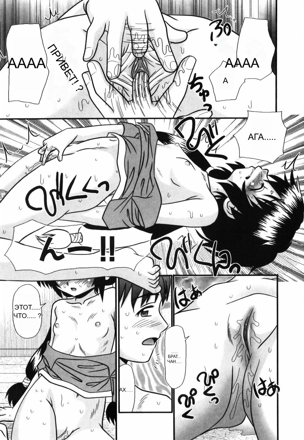 [R-Koga] Tsukumimi 1 94eme image