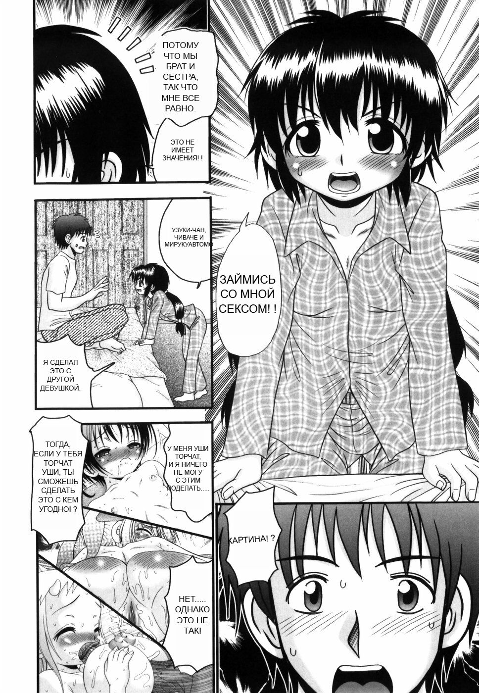 [R-Koga] Tsukumimi 1 103eme image