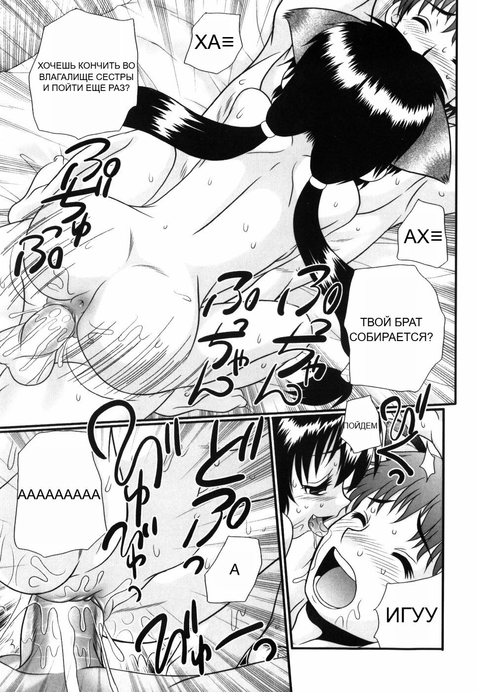 [R-Koga] Tsukumimi 1 116eme image