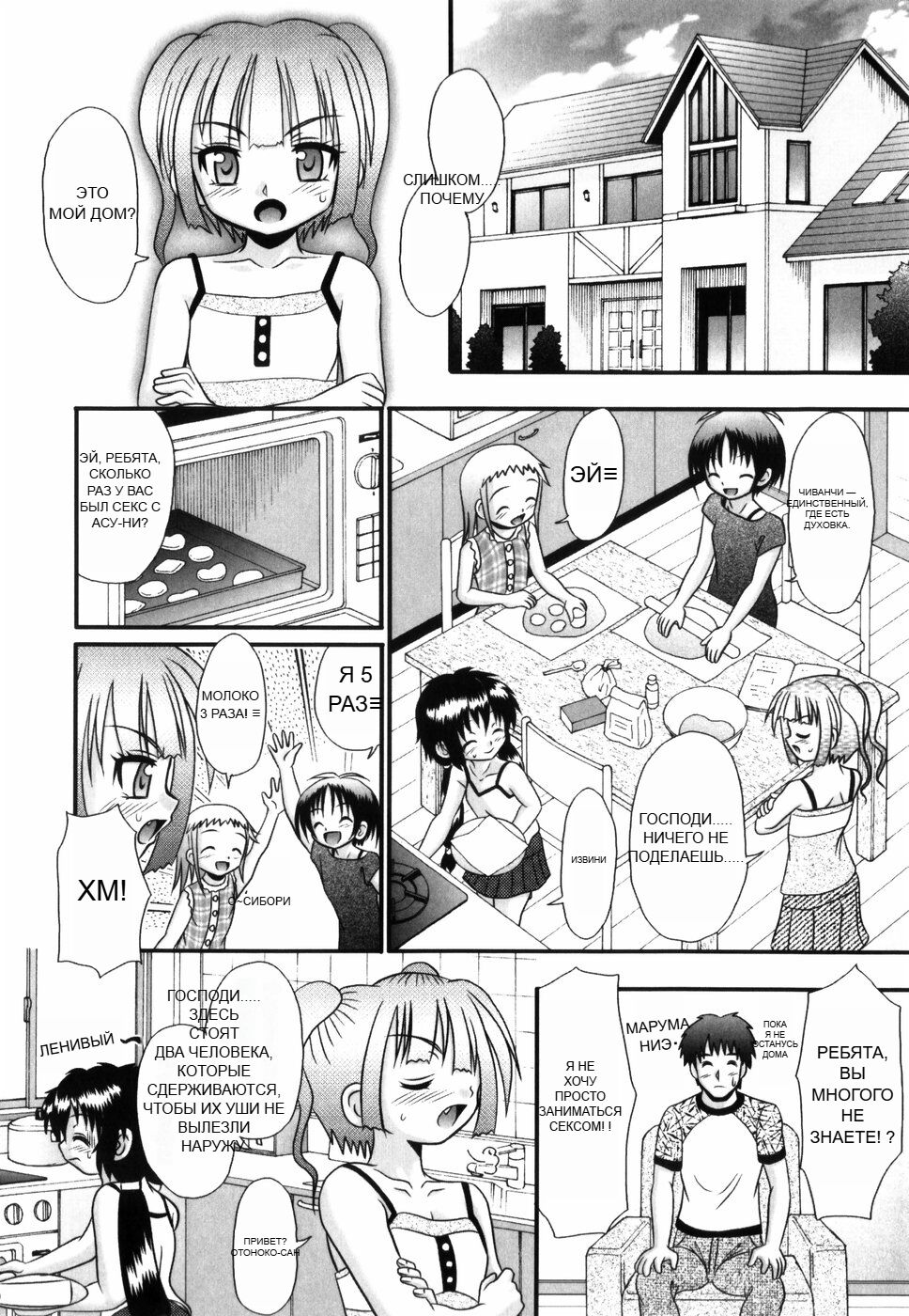 [R-Koga] Tsukumimi 1 125eme image