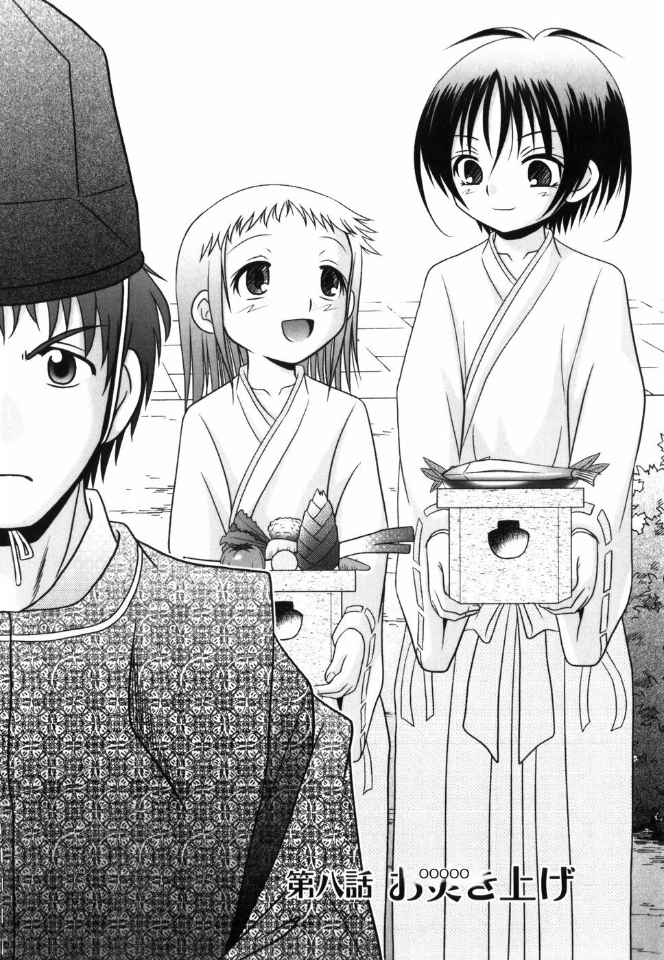 [R-Koga] Tsukumimi 1 171eme image