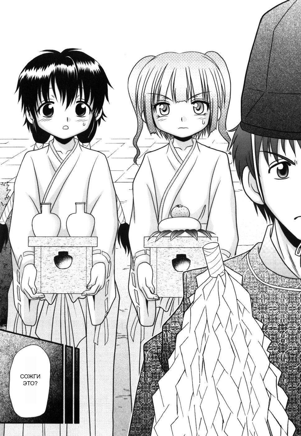 [R-Koga] Tsukumimi 1 172eme image