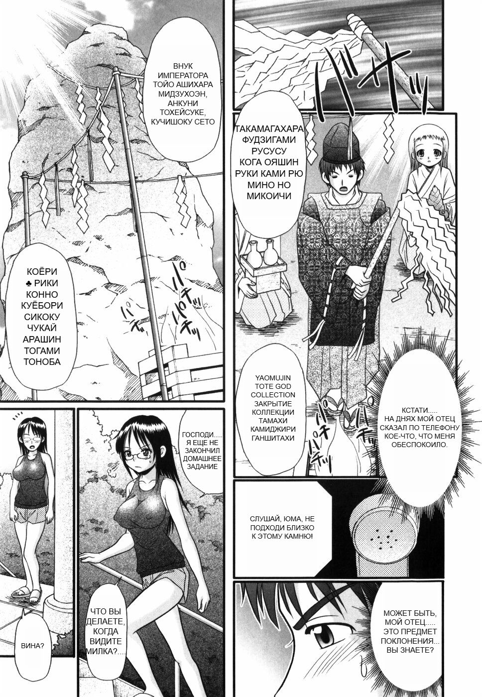 [R-Koga] Tsukumimi 1 174eme image