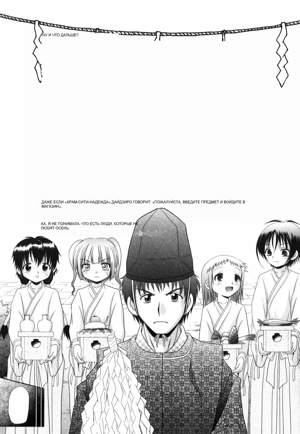 [R-Koga] Tsukumimi 1 196eme image