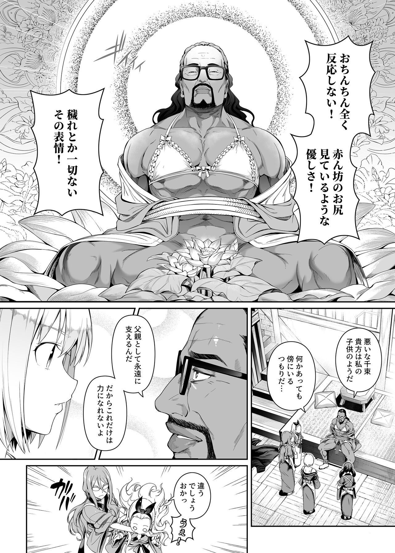 [Bad Mushrooms (Chicke III, 4why)] Junketsu no Sainou (Lycoris Recoil) [Digital] imagen número 21