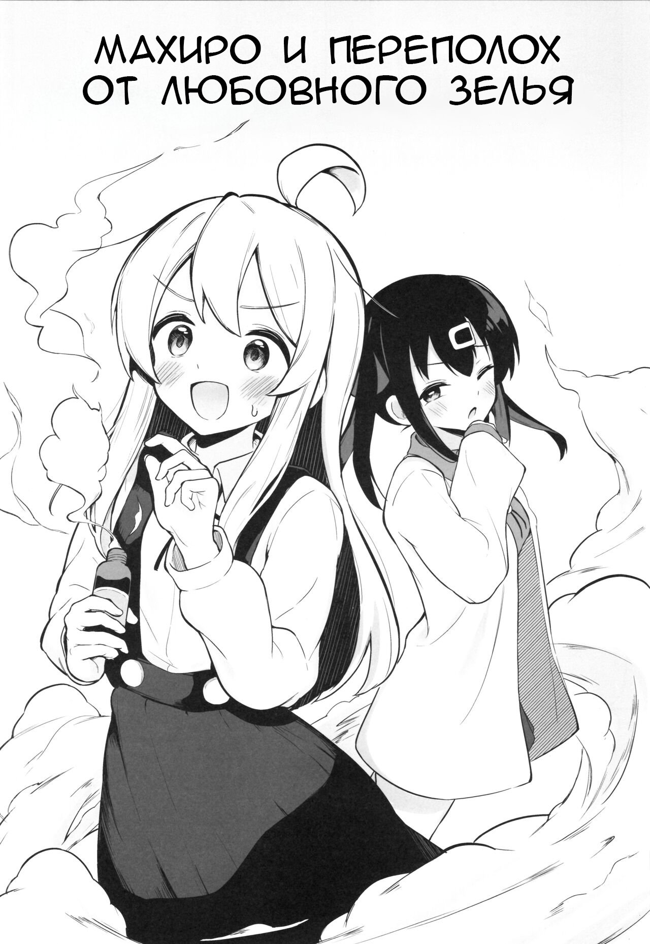 (C102) [Tsuyudaku Sugar (Suzushimo)] Yappari ♀ Onii-chan nanda yo ne! | Из братика в сестрёнку! Послесловие. (Onii-chan wa Oshimai!) [Russian] [asdadvhu] 图片编号 6