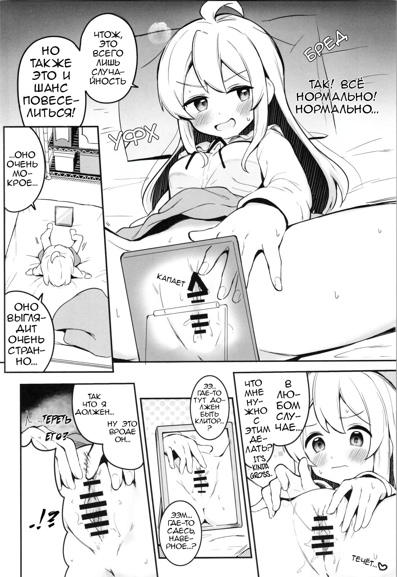 (C102) [Tsuyudaku Sugar (Suzushimo)] Yappari ♀ Onii-chan nanda yo ne! | Из братика в сестрёнку! Послесловие. (Onii-chan wa Oshimai!) [Russian] [asdadvhu] 图片编号 10