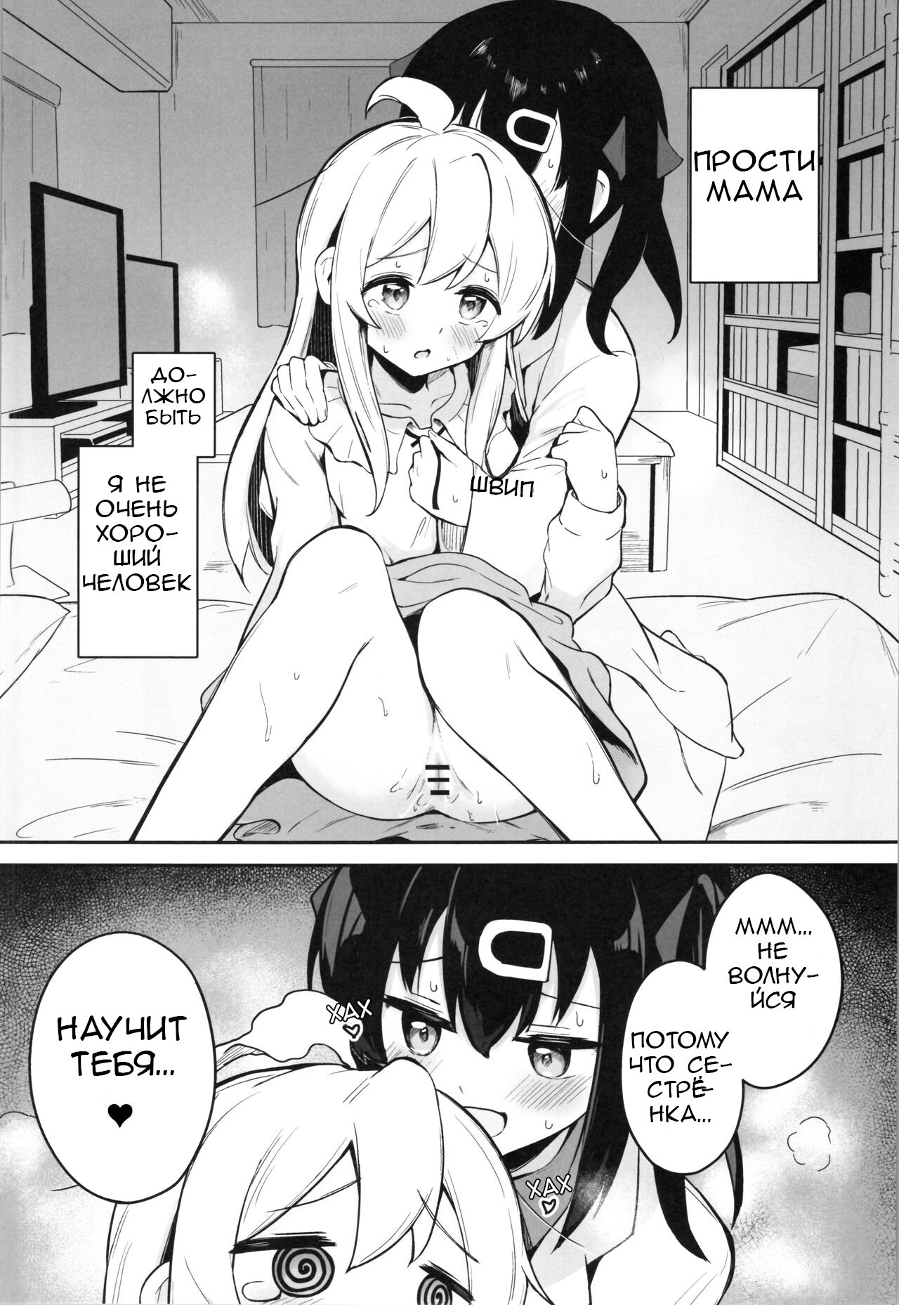 (C102) [Tsuyudaku Sugar (Suzushimo)] Yappari ♀ Onii-chan nanda yo ne! | Из братика в сестрёнку! Послесловие. (Onii-chan wa Oshimai!) [Russian] [asdadvhu] 图片编号 14