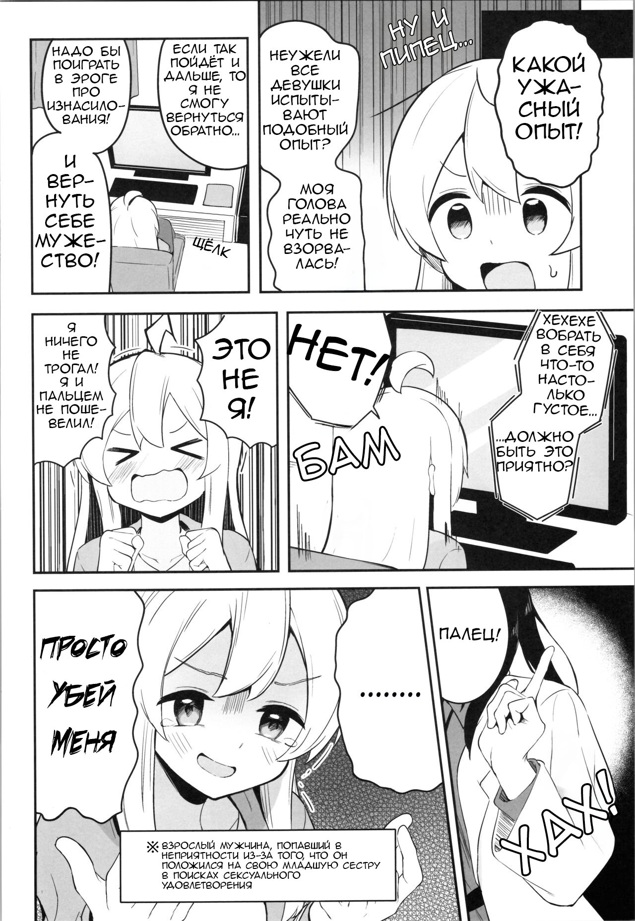 (C102) [Tsuyudaku Sugar (Suzushimo)] Yappari ♀ Onii-chan nanda yo ne! | Из братика в сестрёнку! Послесловие. (Onii-chan wa Oshimai!) [Russian] [asdadvhu] 图片编号 20