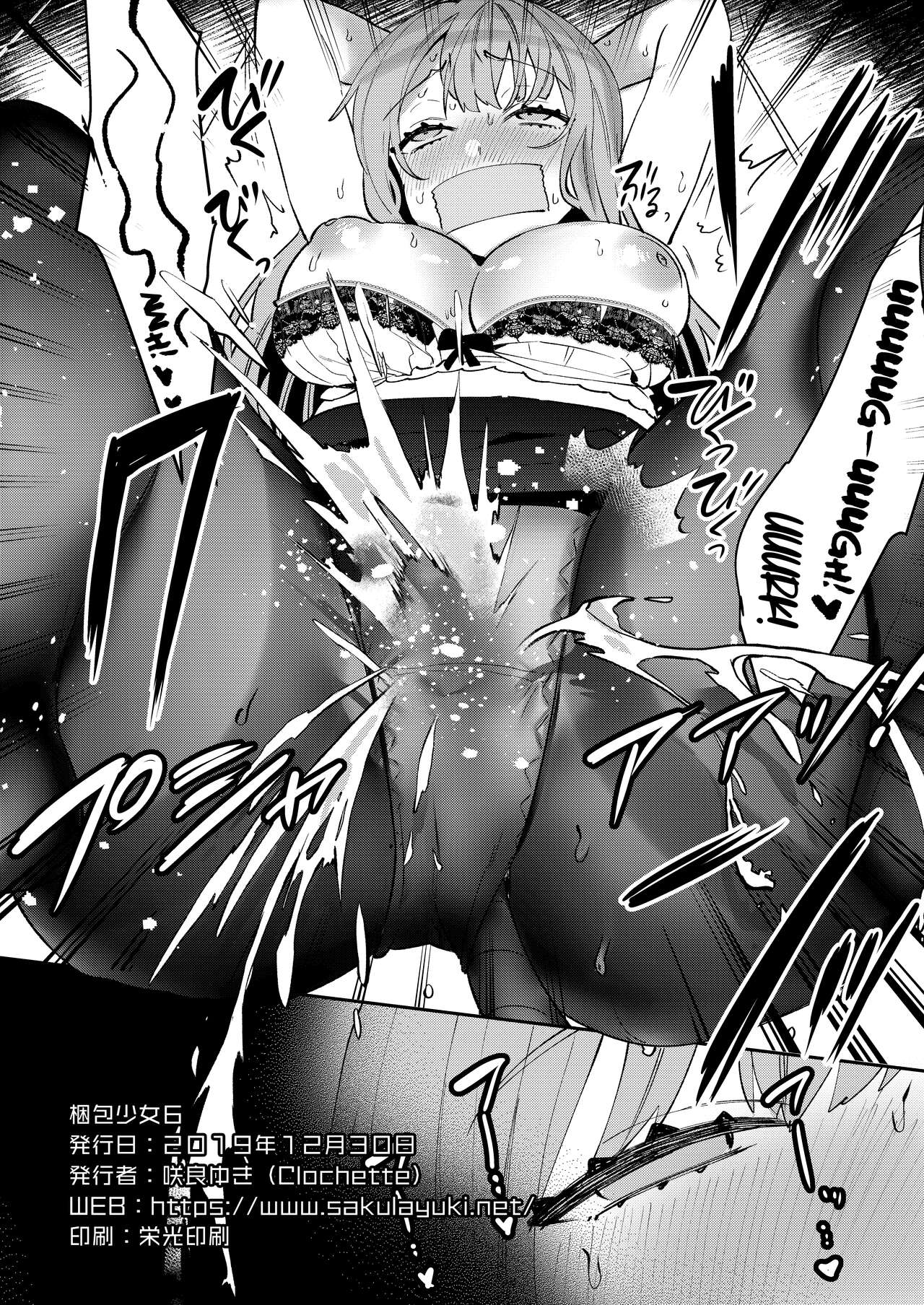 [Clochette (Sakura Yuki)] Konpou Shoujo 6 | Packaged Girls 6 [English] [Gorillagag] [Digital] numero di immagine  21