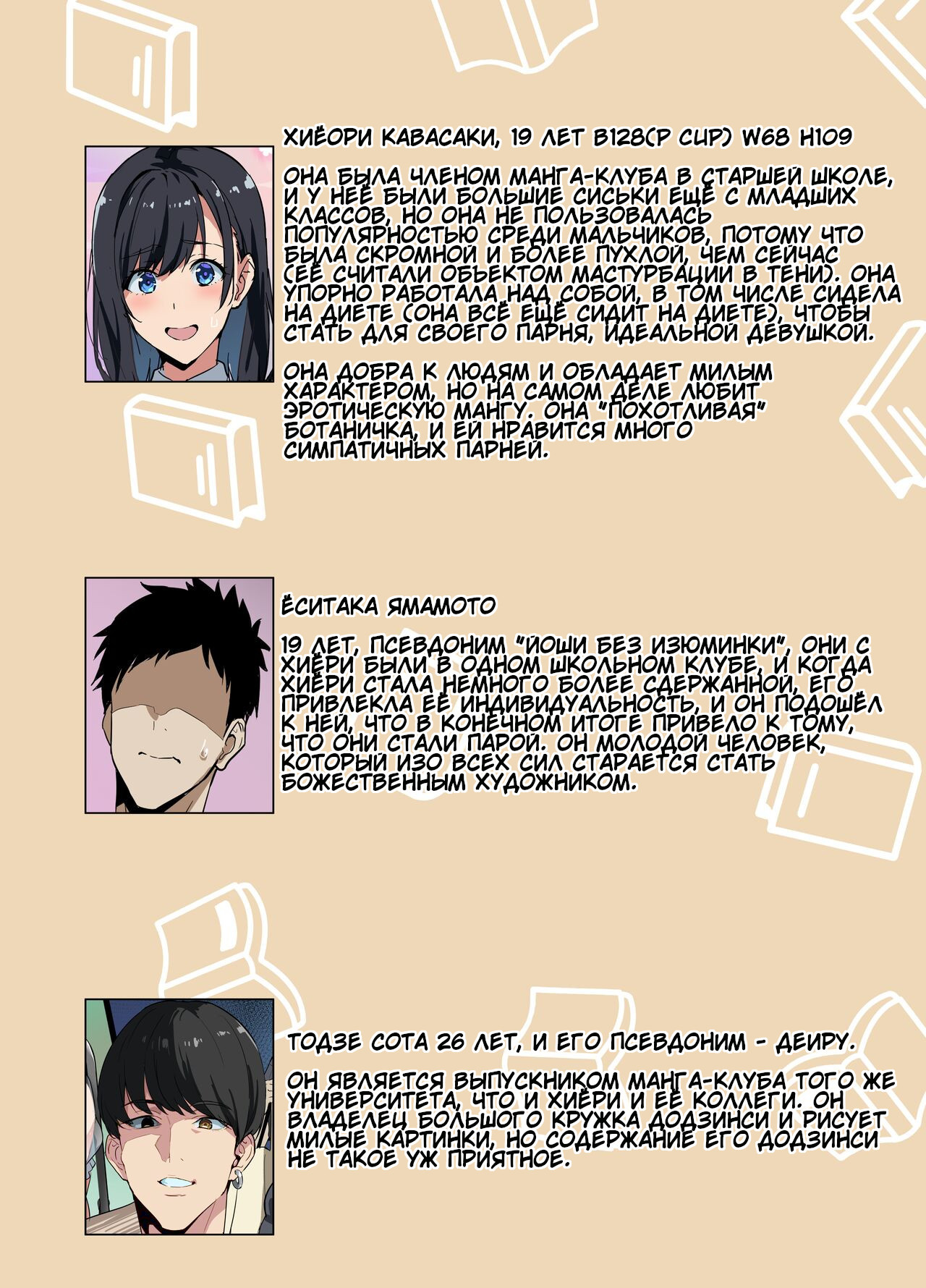 [Takeda Hiromitsu] Layer Kanojo | Подружка-косплеерша NTR [Russian] [FateNightGrand] [Decensored] 2eme image