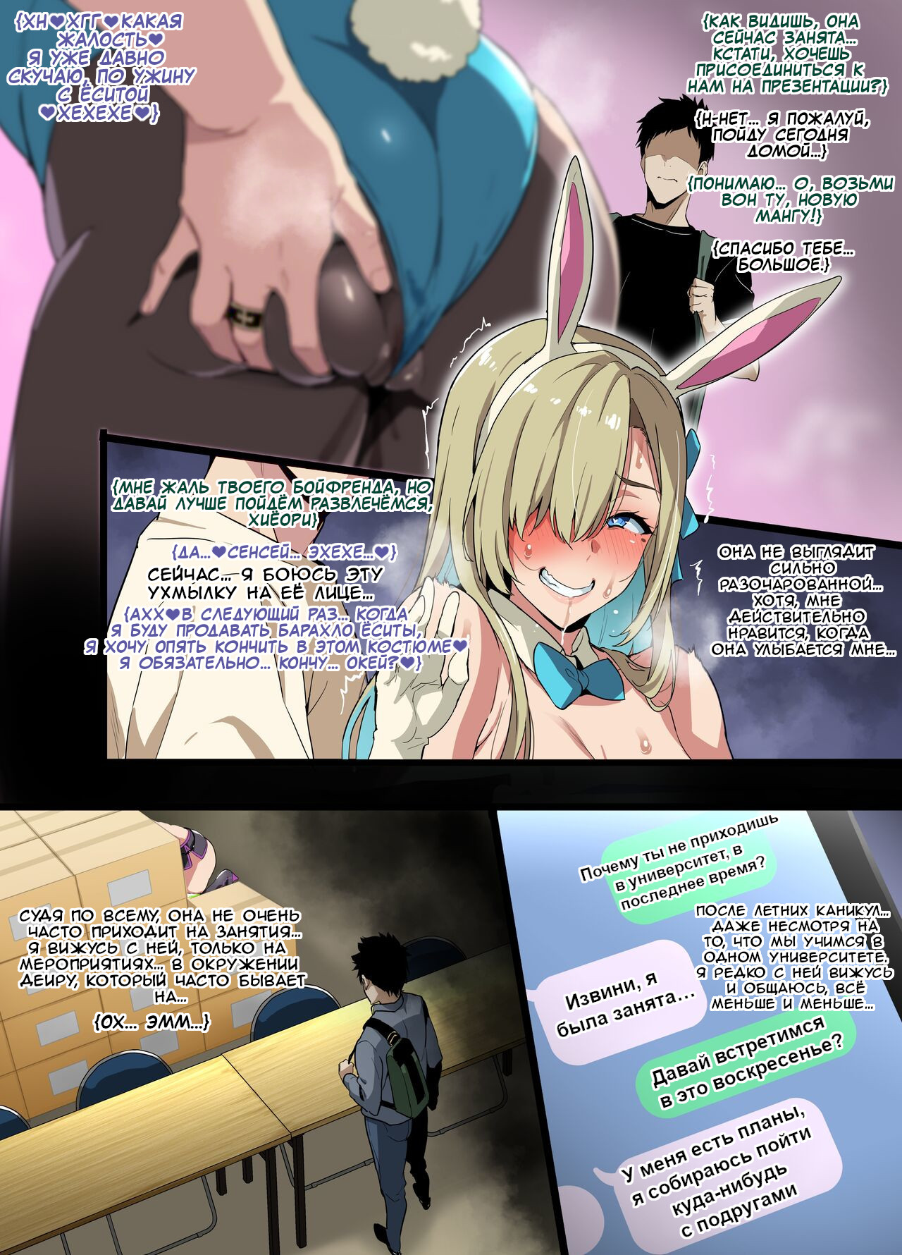 [Takeda Hiromitsu] Layer Kanojo | Подружка-косплеерша NTR [Russian] [FateNightGrand] [Decensored] 6eme image