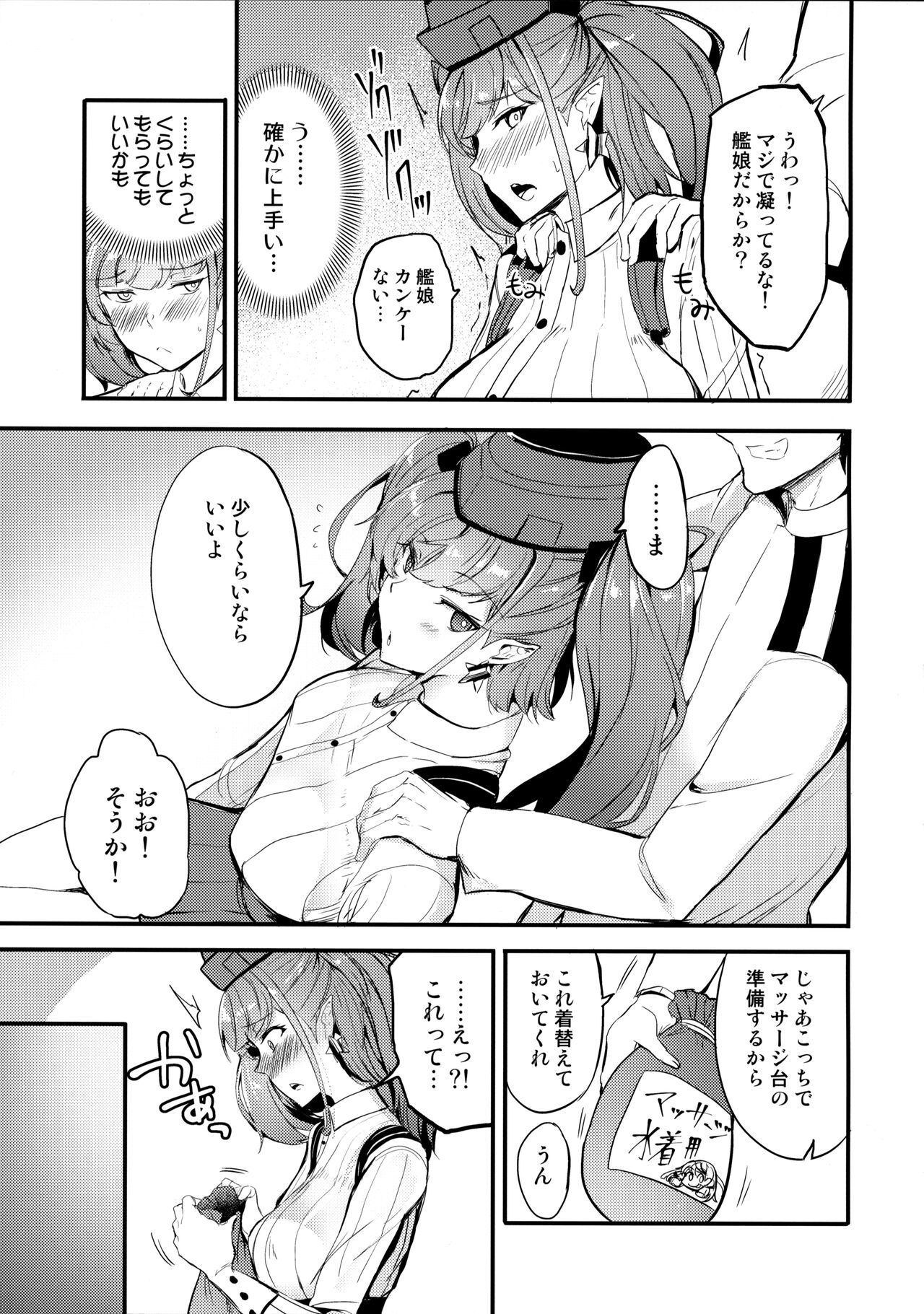 (C101) [AKACIA (Ginichi)] Atlanta no Oil Massage (Kantai Collection -KanColle-) imagen número 4