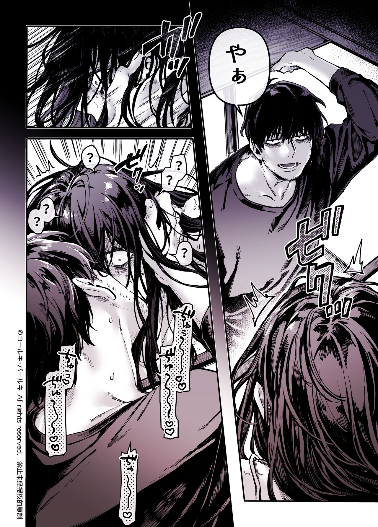 [Yolki Palki (Rororogi Mogera)] Kko to Yamioji Shoku / Soushuuhen numero di immagine  8