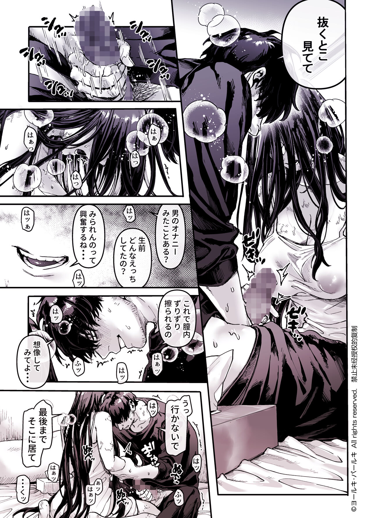 [Yolki Palki (Rororogi Mogera)] Kko to Yamioji Shoku / Soushuuhen numero di immagine  15