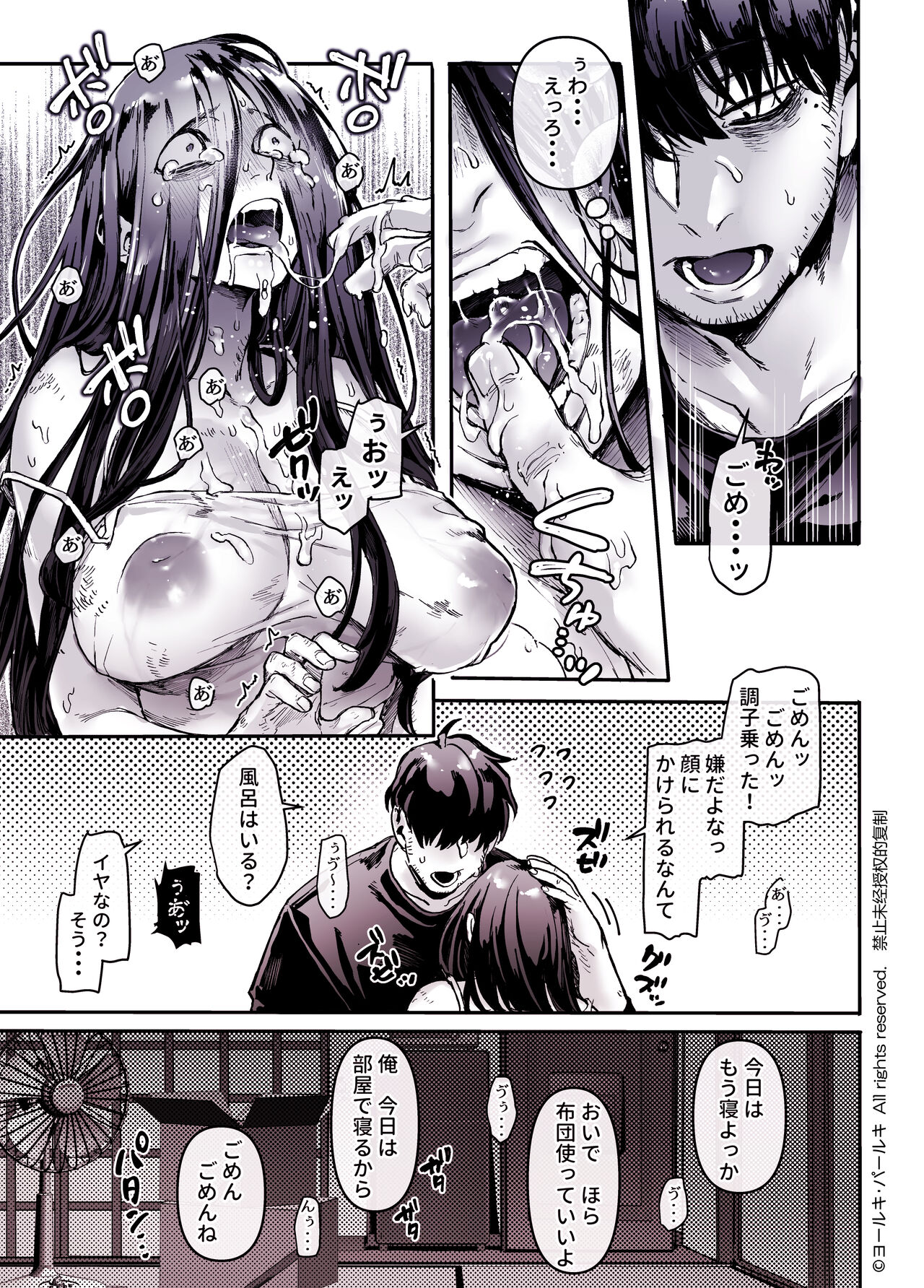 [Yolki Palki (Rororogi Mogera)] Kko to Yamioji Shoku / Soushuuhen numero di immagine  17