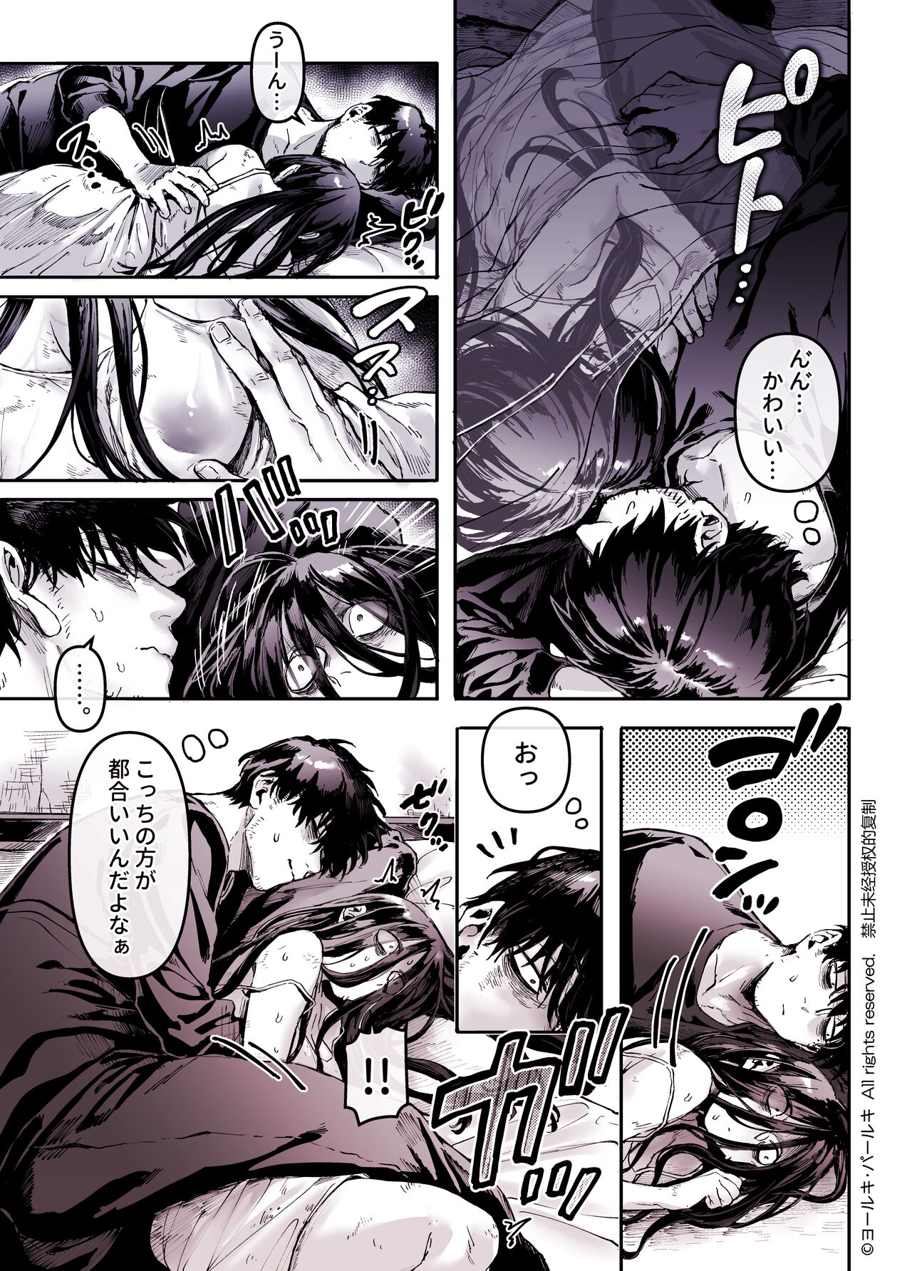 [Yolki Palki (Rororogi Mogera)] Kko to Yamioji Shoku / Soushuuhen numero di immagine  19