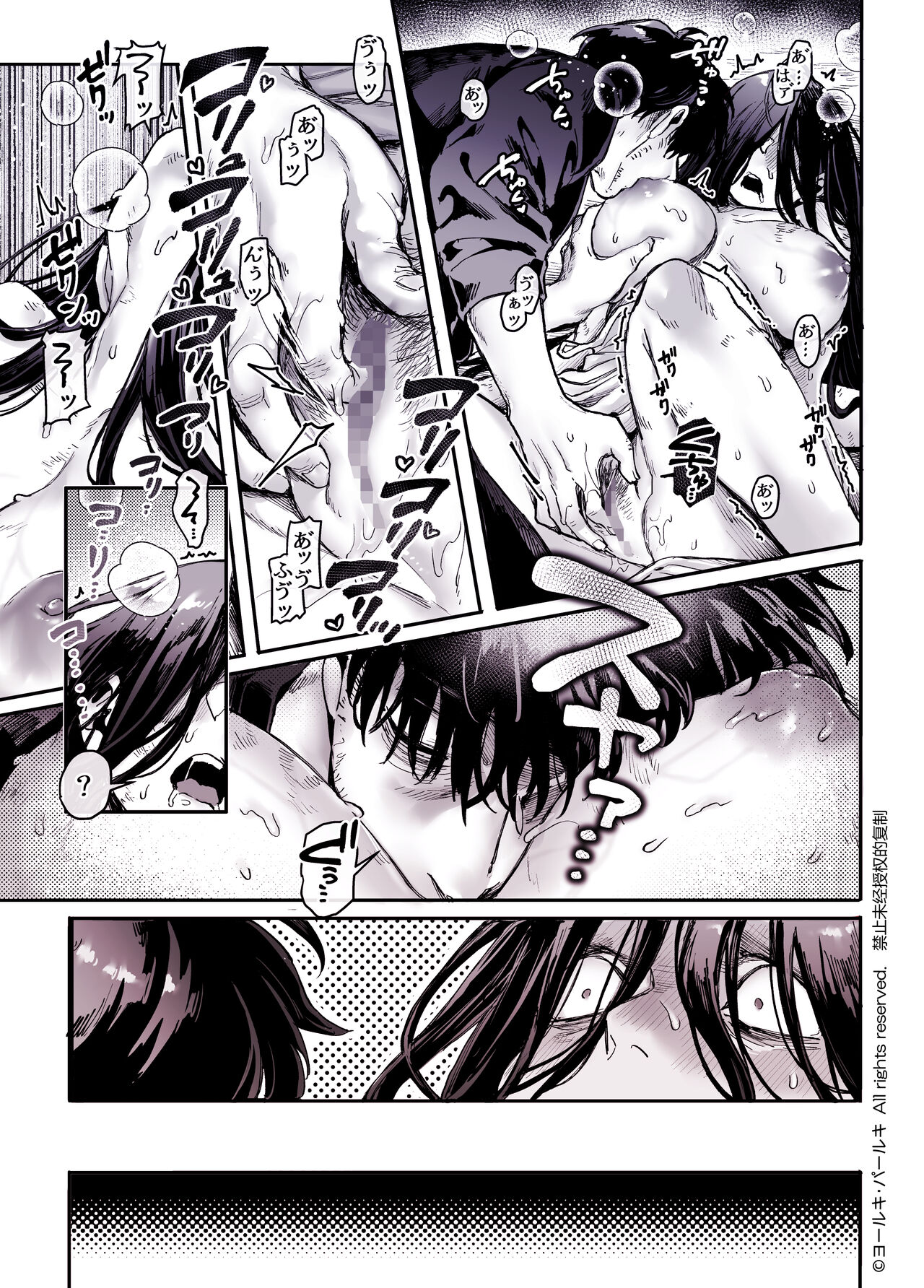 [Yolki Palki (Rororogi Mogera)] Kko to Yamioji Shoku / Soushuuhen numero di immagine  21