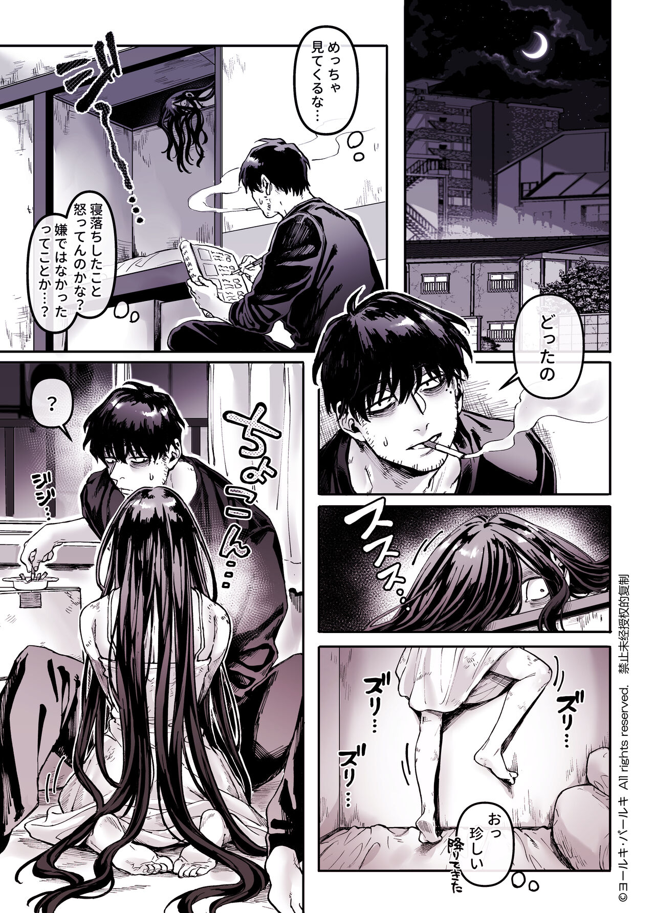 [Yolki Palki (Rororogi Mogera)] Kko to Yamioji Shoku / Soushuuhen numero di immagine  23