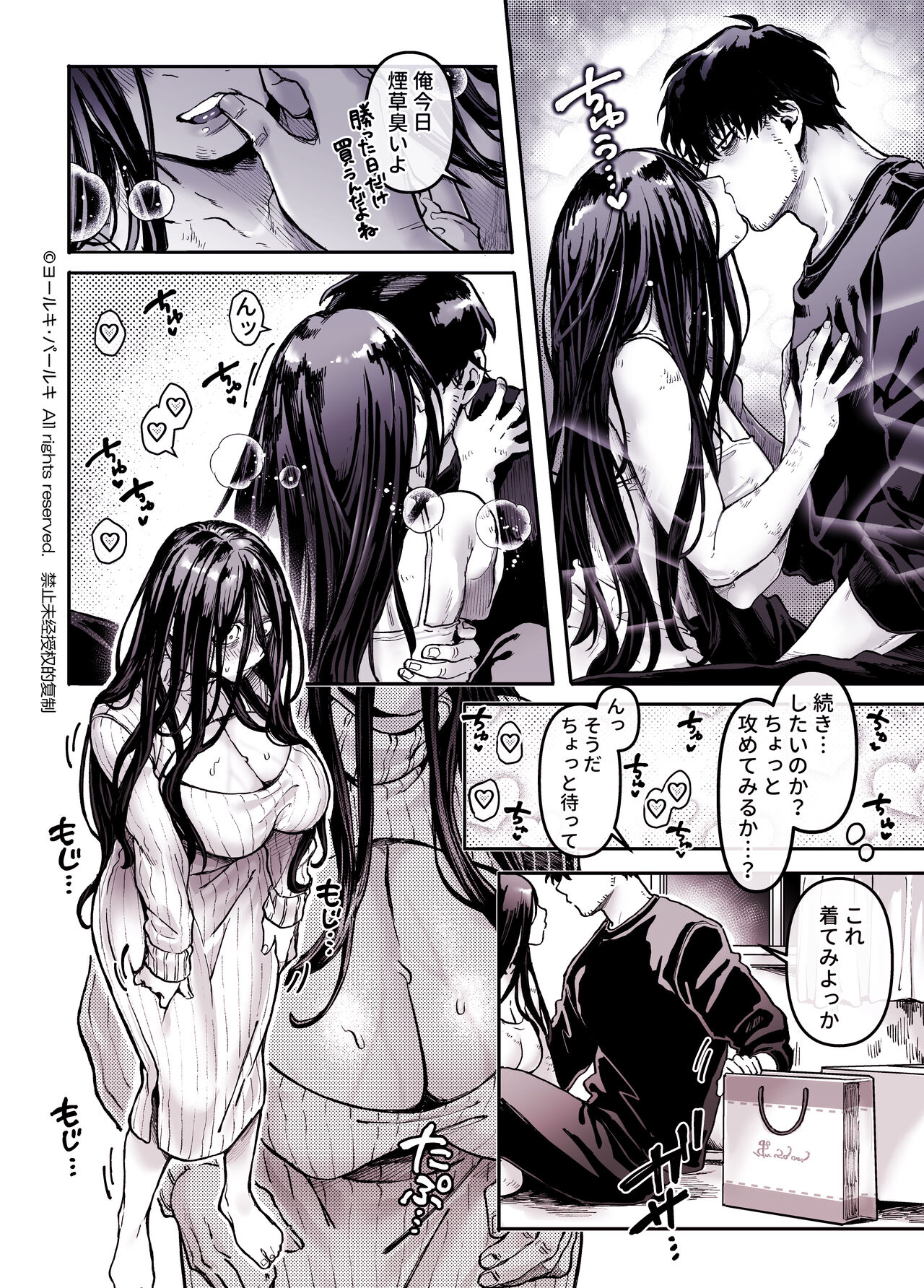 [Yolki Palki (Rororogi Mogera)] Kko to Yamioji Shoku / Soushuuhen numero di immagine  24