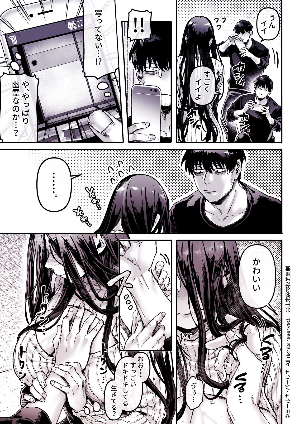 [Yolki Palki (Rororogi Mogera)] Kko to Yamioji Shoku / Soushuuhen numero di immagine  25