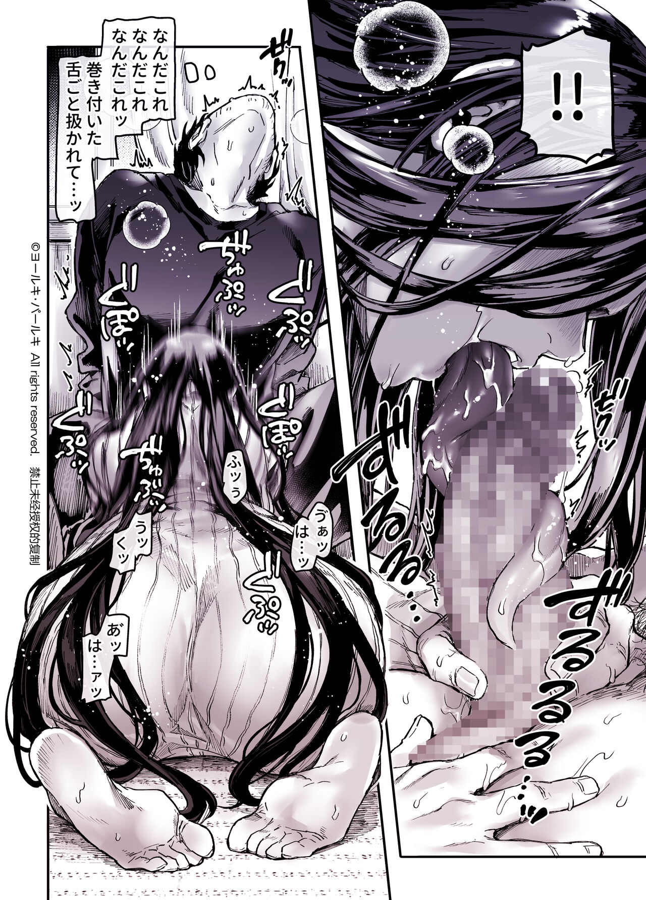 [Yolki Palki (Rororogi Mogera)] Kko to Yamioji Shoku / Soushuuhen numero di immagine  28