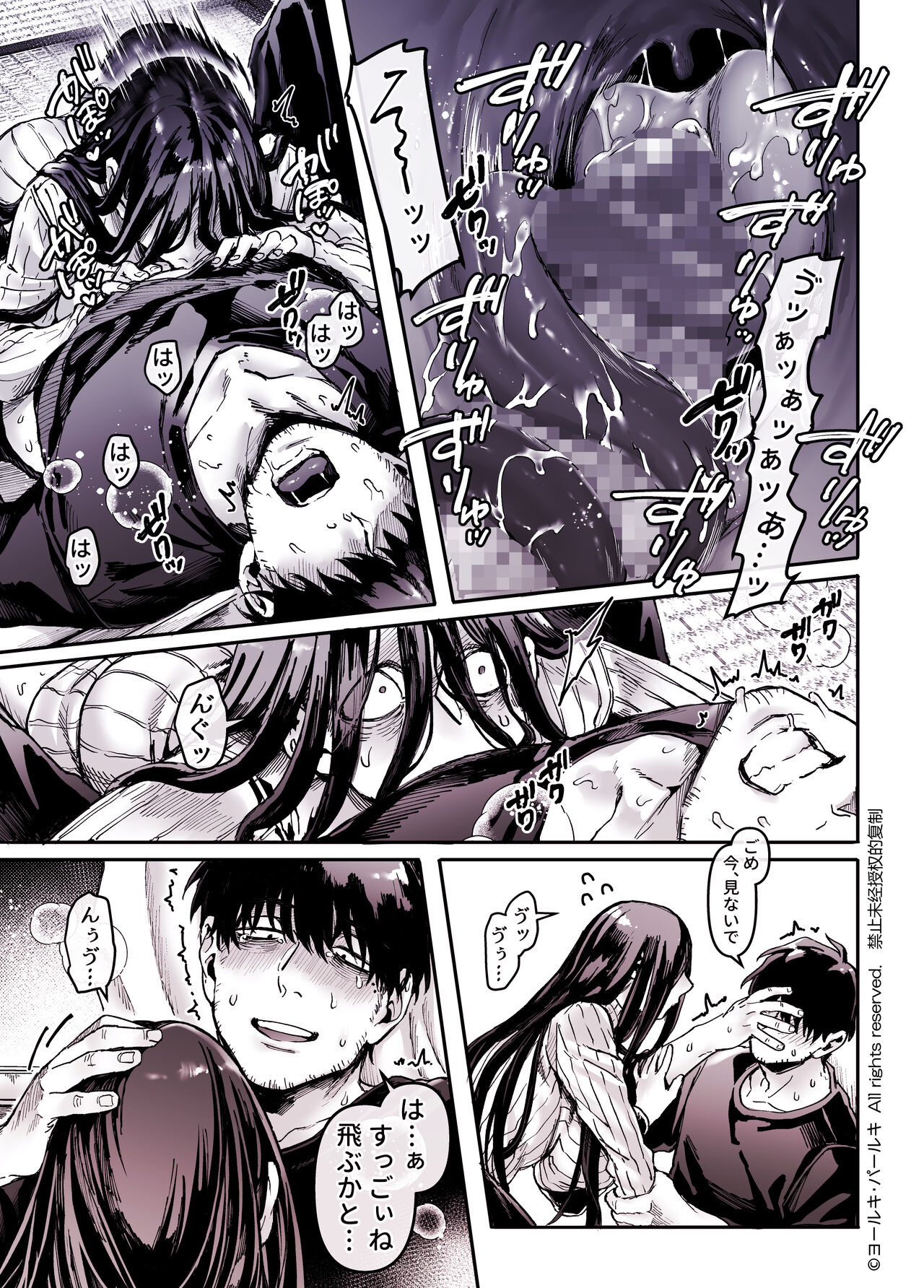 [Yolki Palki (Rororogi Mogera)] Kko to Yamioji Shoku / Soushuuhen numero di immagine  29