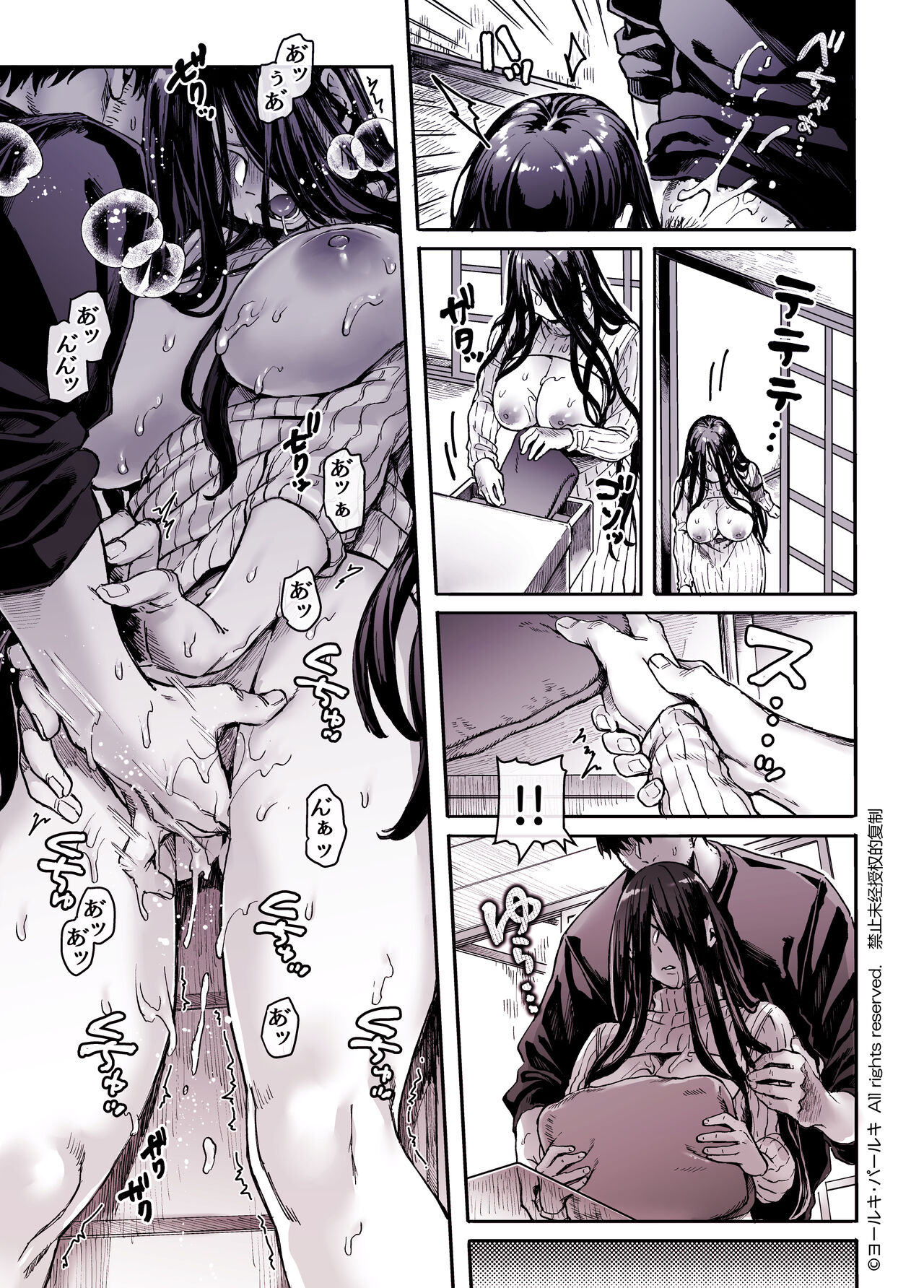 [Yolki Palki (Rororogi Mogera)] Kko to Yamioji Shoku / Soushuuhen numero di immagine  33