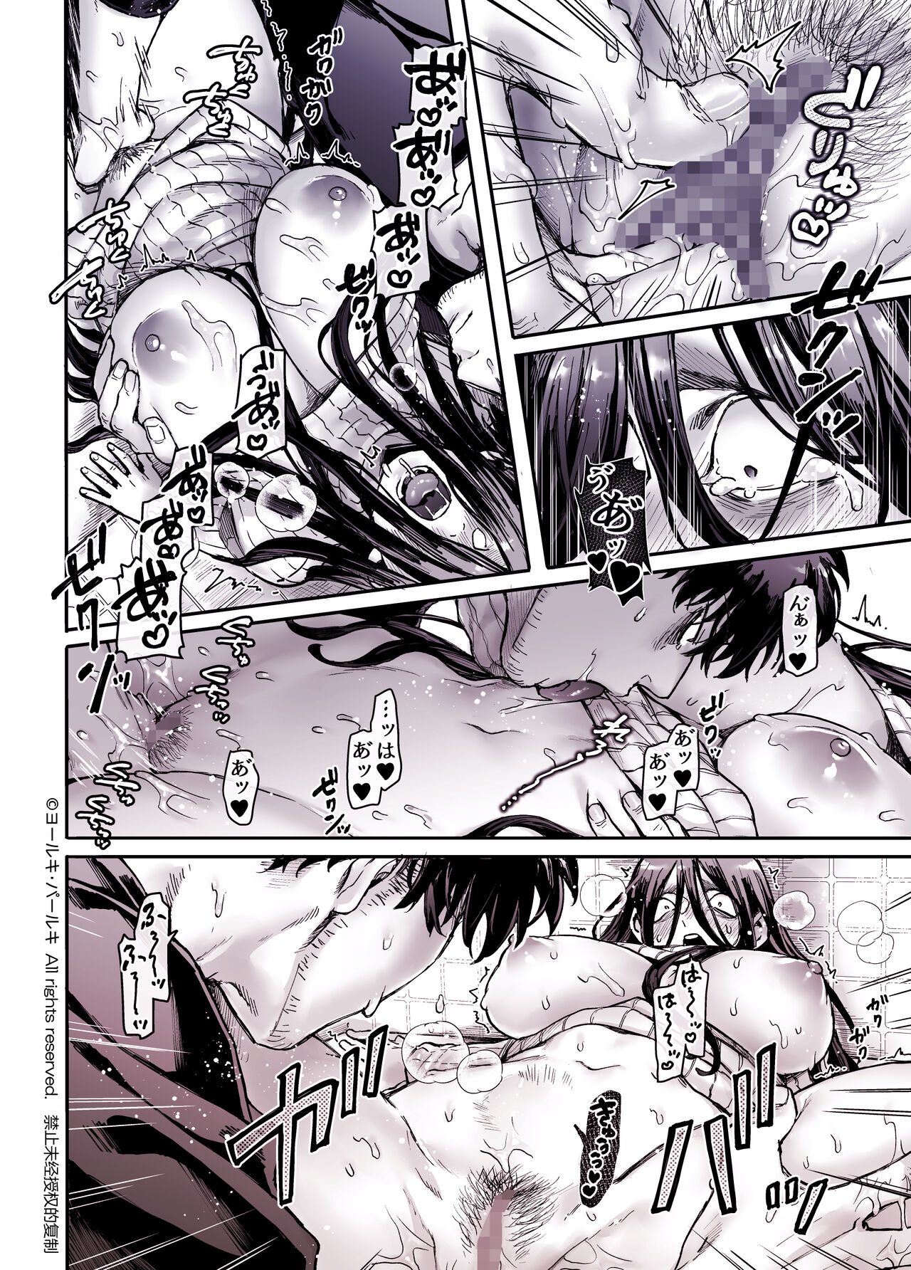 [Yolki Palki (Rororogi Mogera)] Kko to Yamioji Shoku / Soushuuhen numero di immagine  34