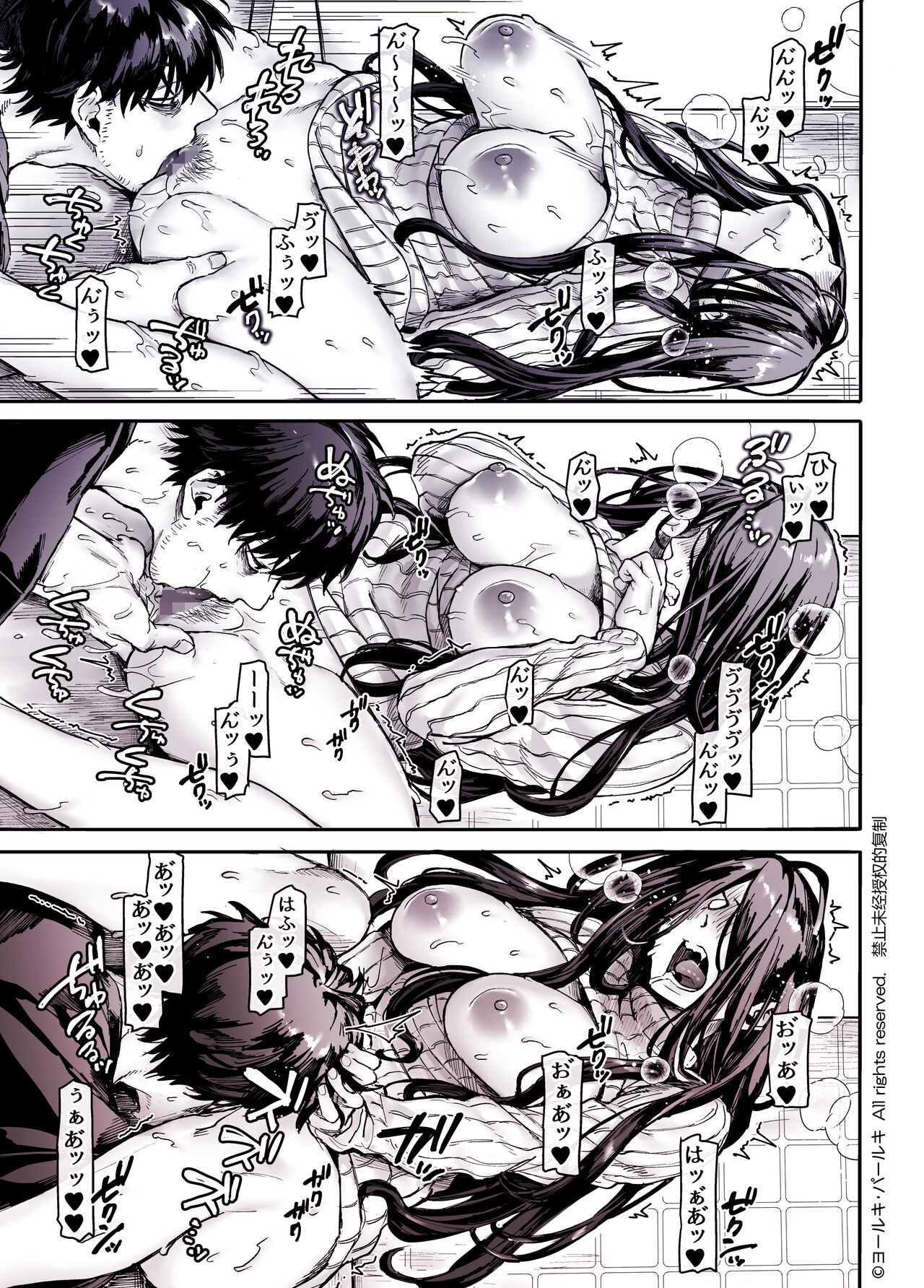 [Yolki Palki (Rororogi Mogera)] Kko to Yamioji Shoku / Soushuuhen numero di immagine  35