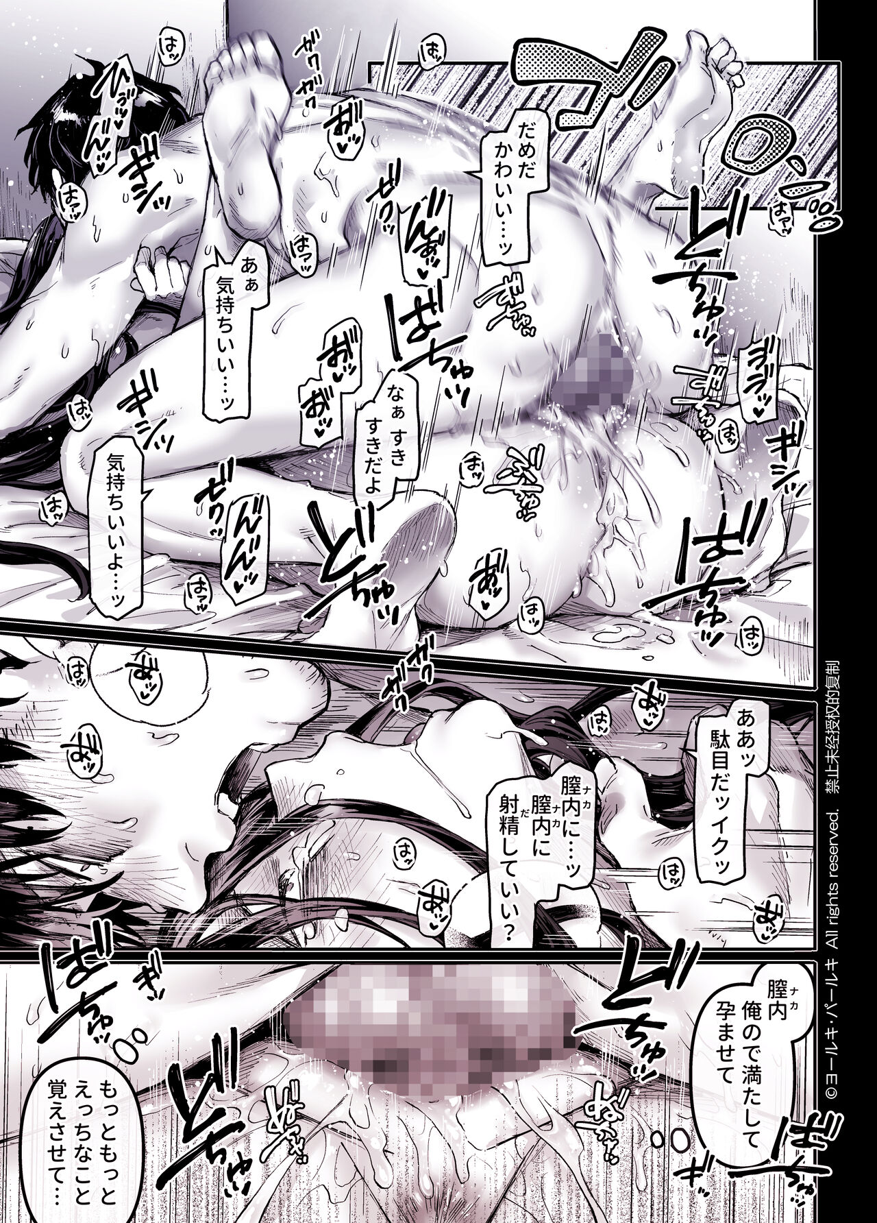 [Yolki Palki (Rororogi Mogera)] Kko to Yamioji Shoku / Soushuuhen numero di immagine  49