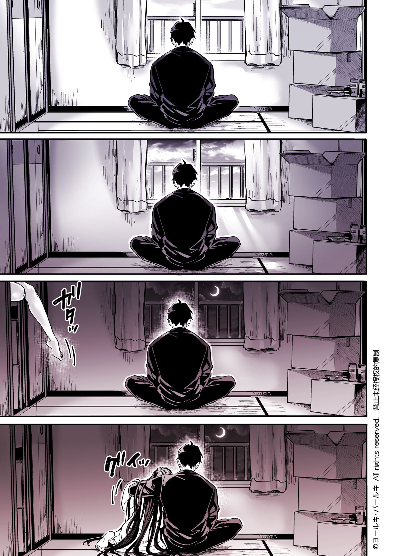 [Yolki Palki (Rororogi Mogera)] Kko to Yamioji Shoku / Soushuuhen numero di immagine  71