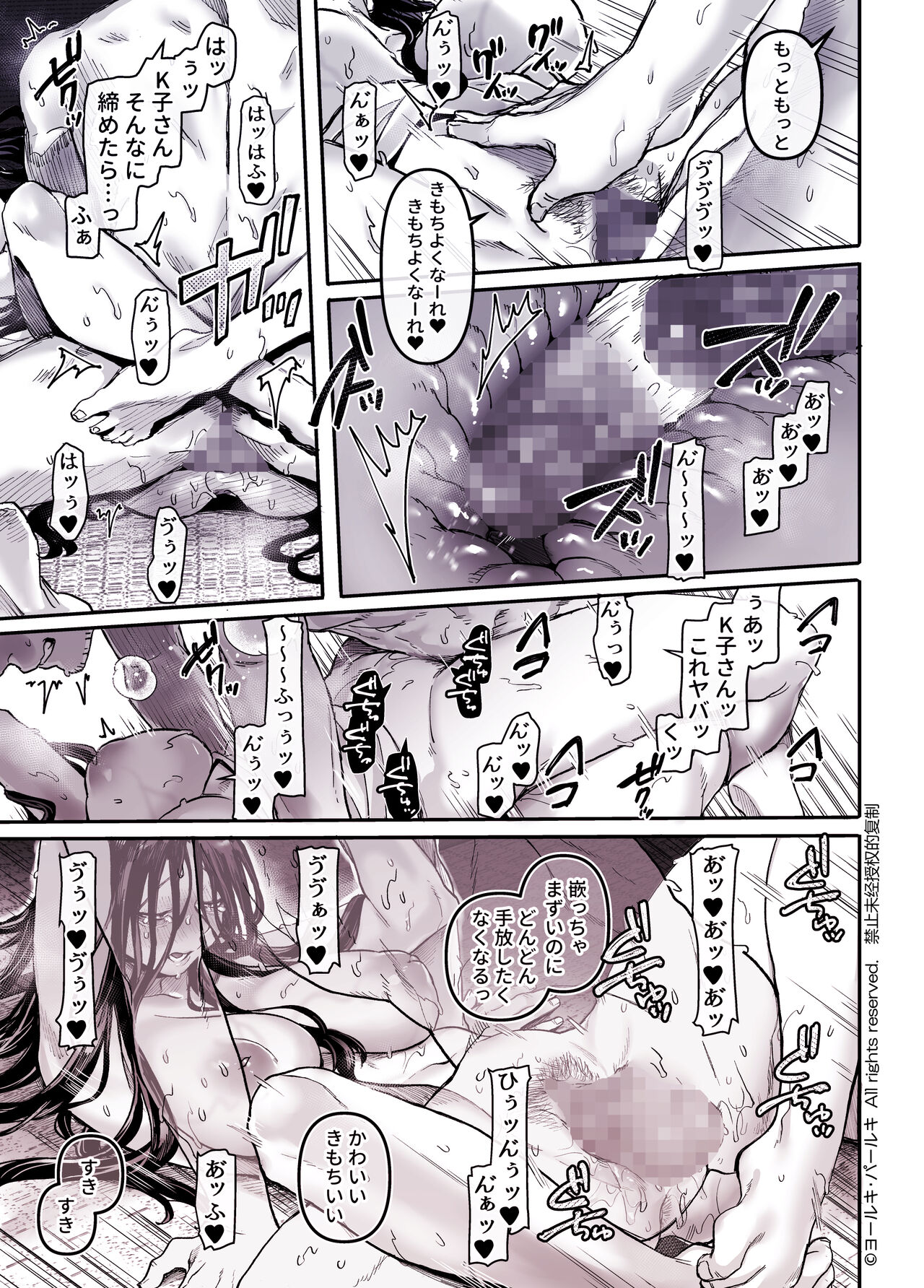 [Yolki Palki (Rororogi Mogera)] Kko to Yamioji Shoku / Soushuuhen numero di immagine  77