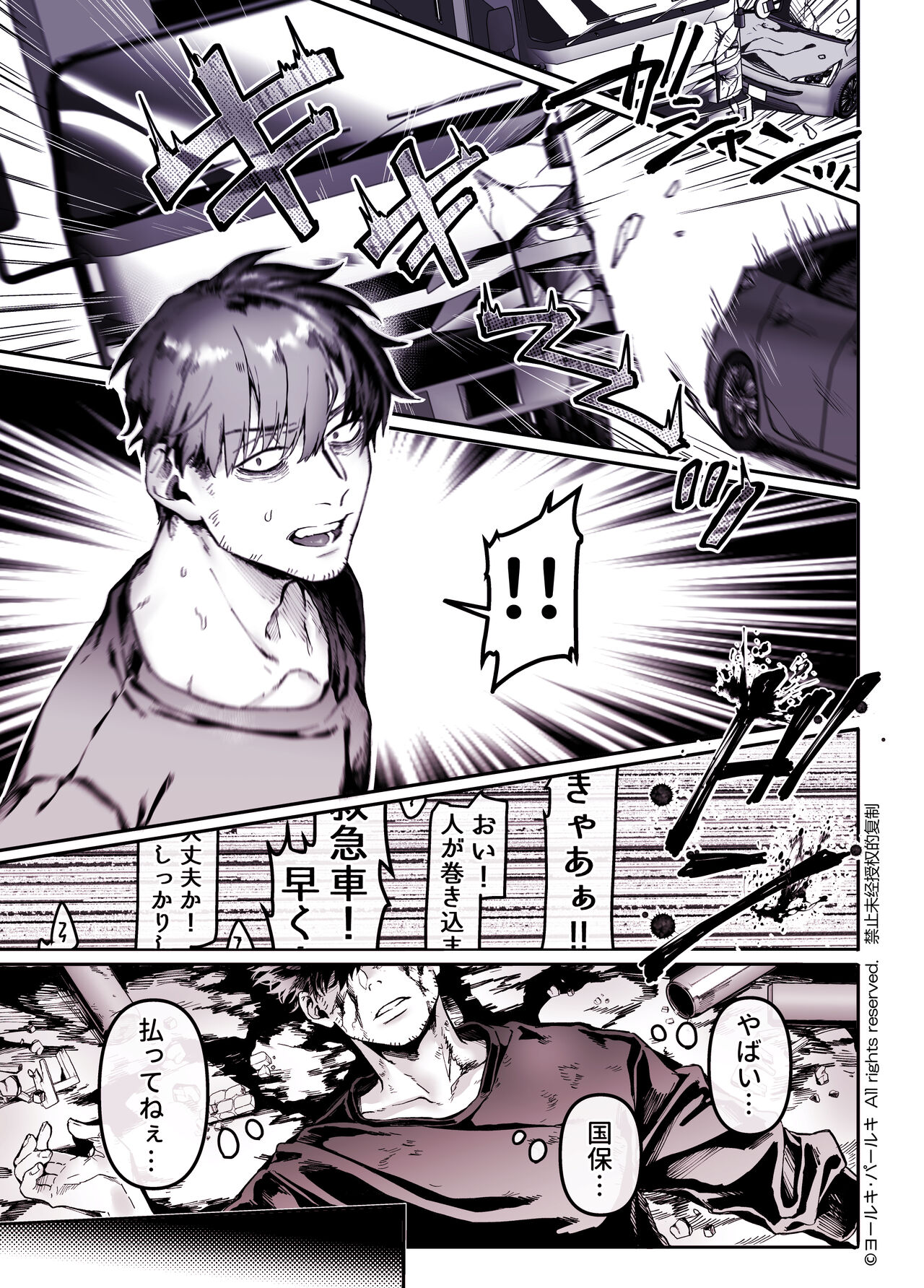 [Yolki Palki (Rororogi Mogera)] Kko to Yamioji Shoku / Soushuuhen numero di immagine  81