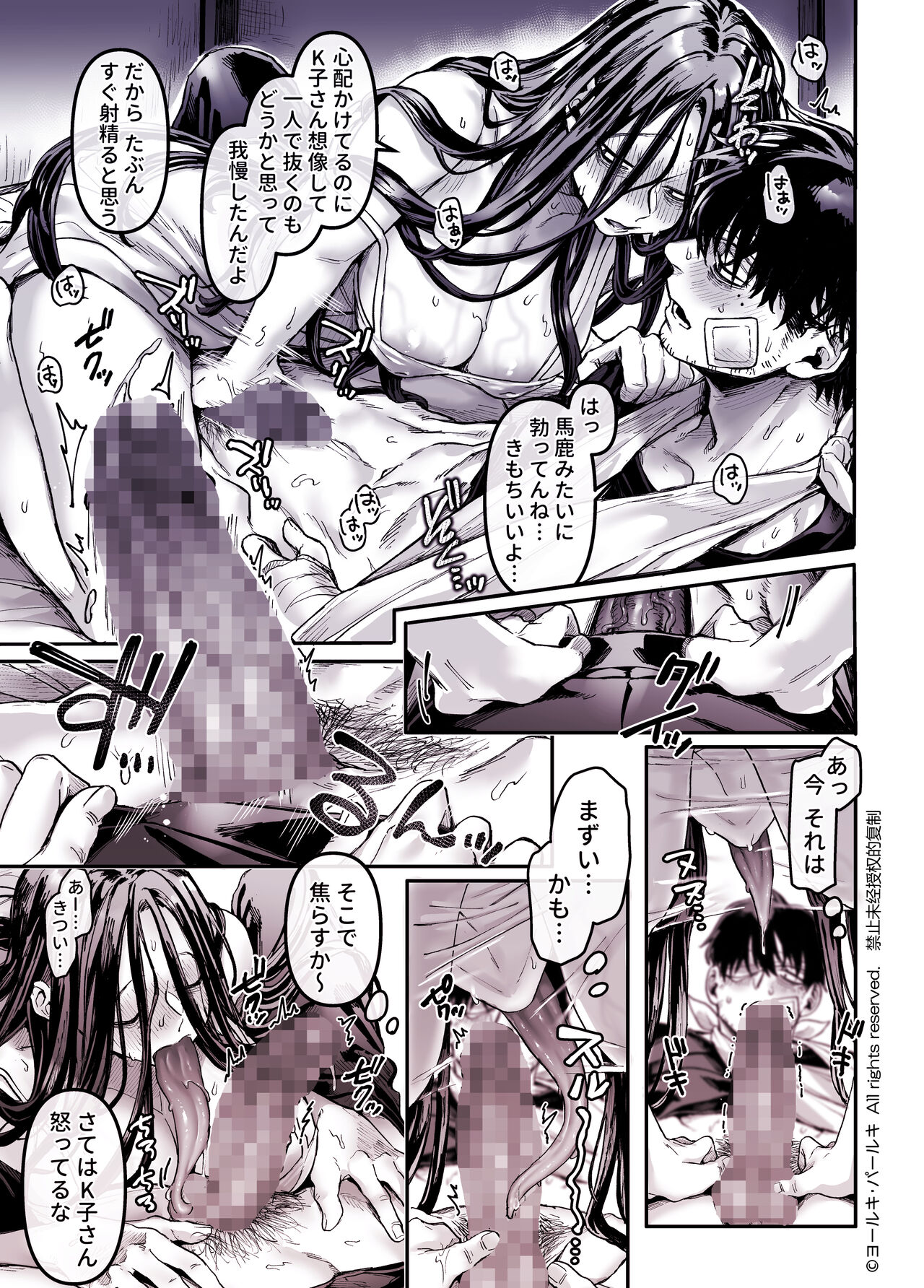 [Yolki Palki (Rororogi Mogera)] Kko to Yamioji Shoku / Soushuuhen numero di immagine  91