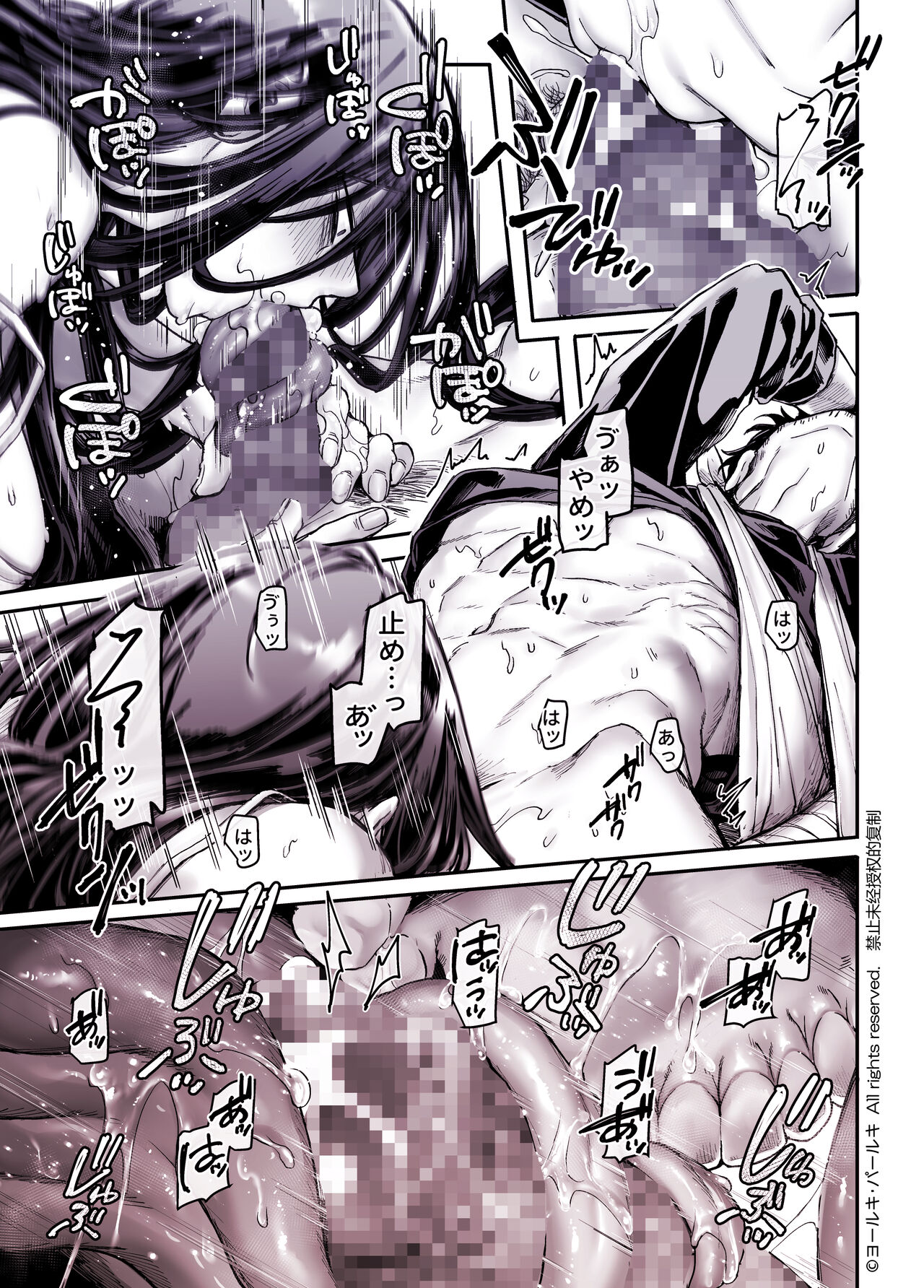 [Yolki Palki (Rororogi Mogera)] Kko to Yamioji Shoku / Soushuuhen numero di immagine  93