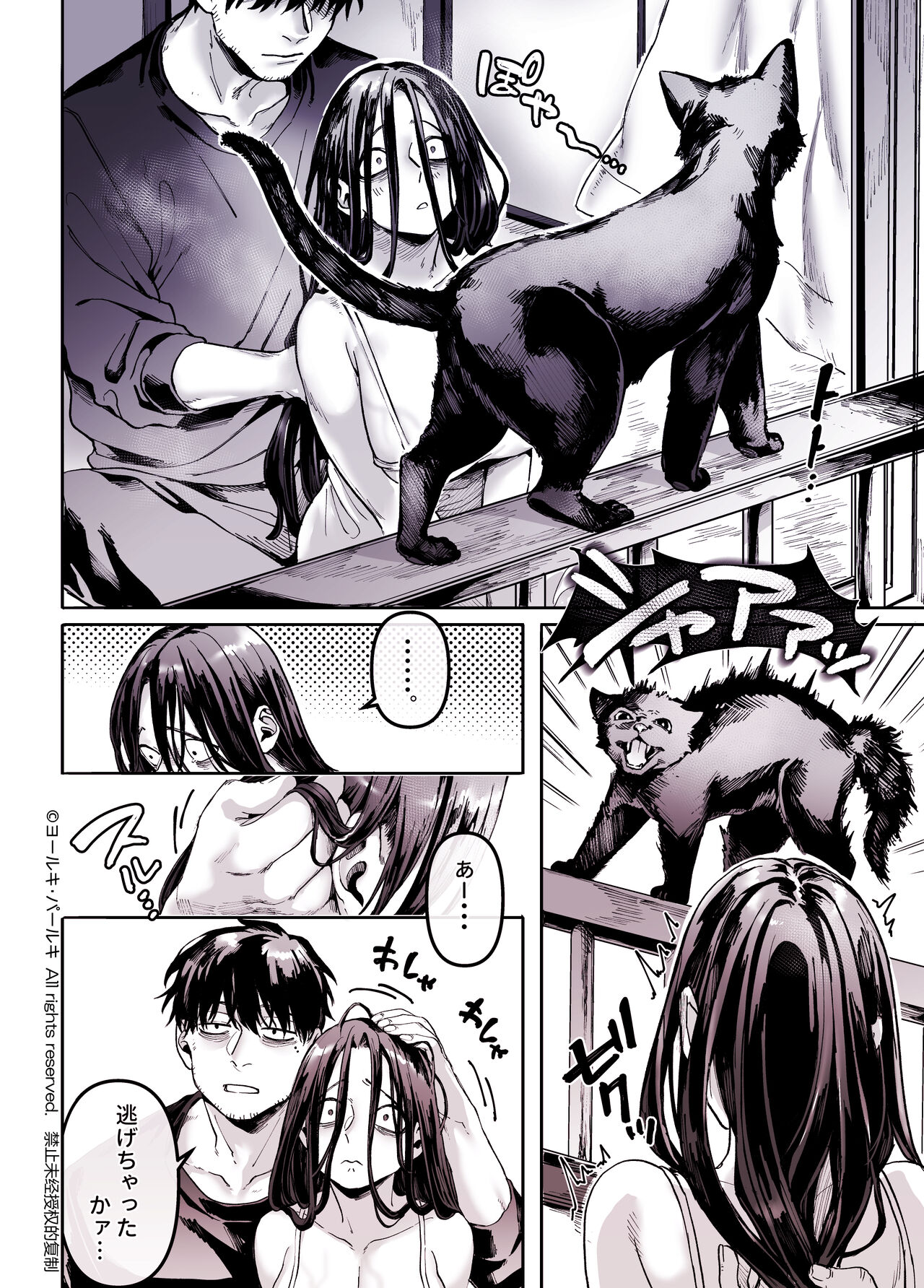 [Yolki Palki (Rororogi Mogera)] Kko to Yamioji Shoku / Soushuuhen numero di immagine  116