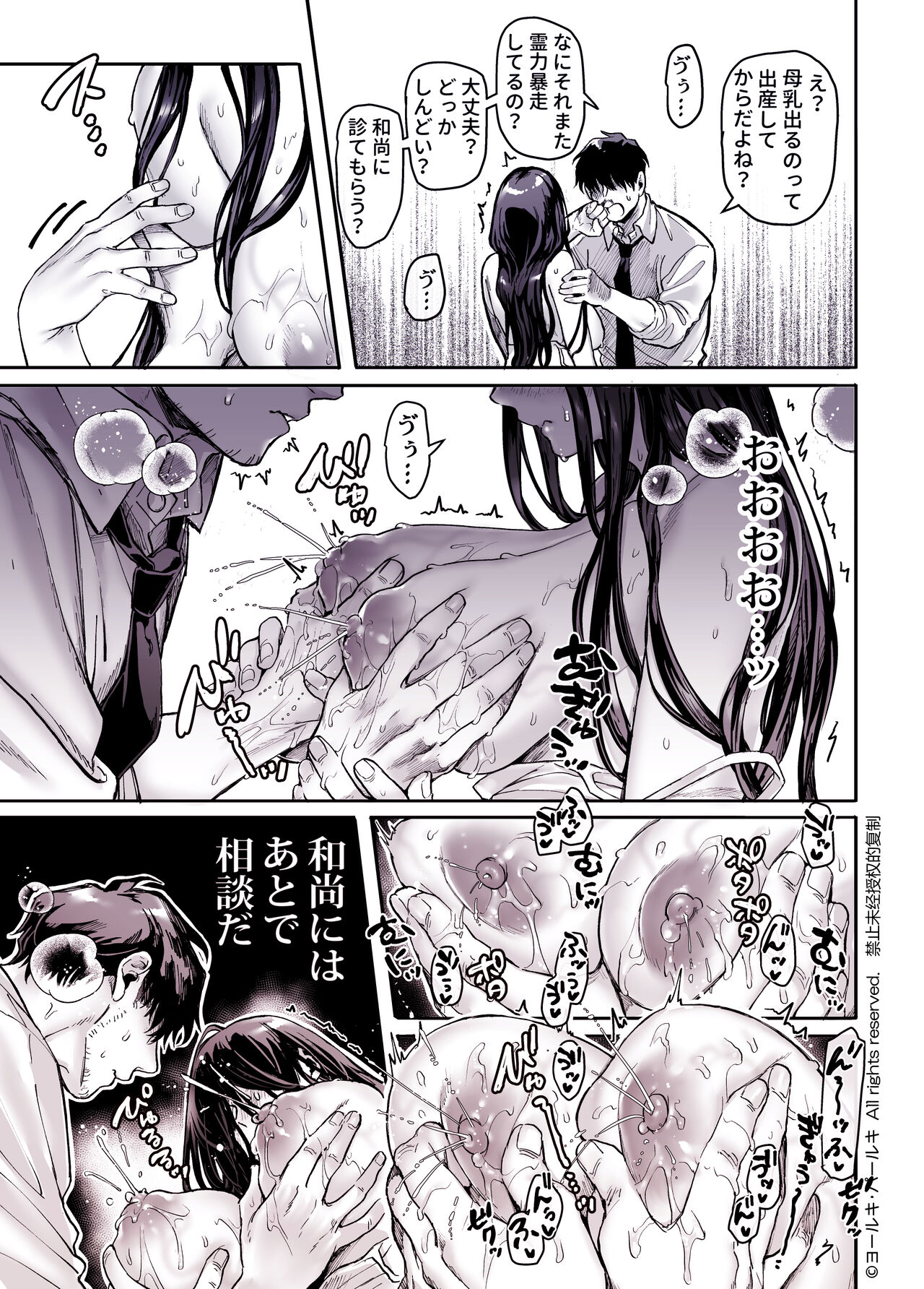 [Yolki Palki (Rororogi Mogera)] Kko to Yamioji Shoku / Soushuuhen numero di immagine  127