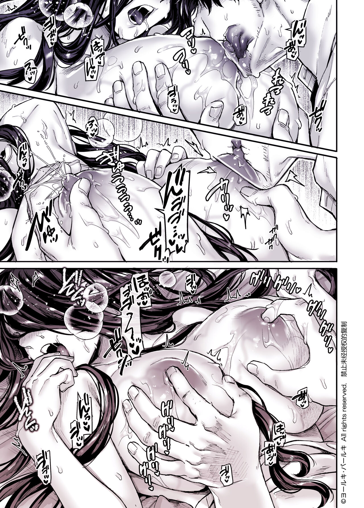 [Yolki Palki (Rororogi Mogera)] Kko to Yamioji Shoku / Soushuuhen numero di immagine  129