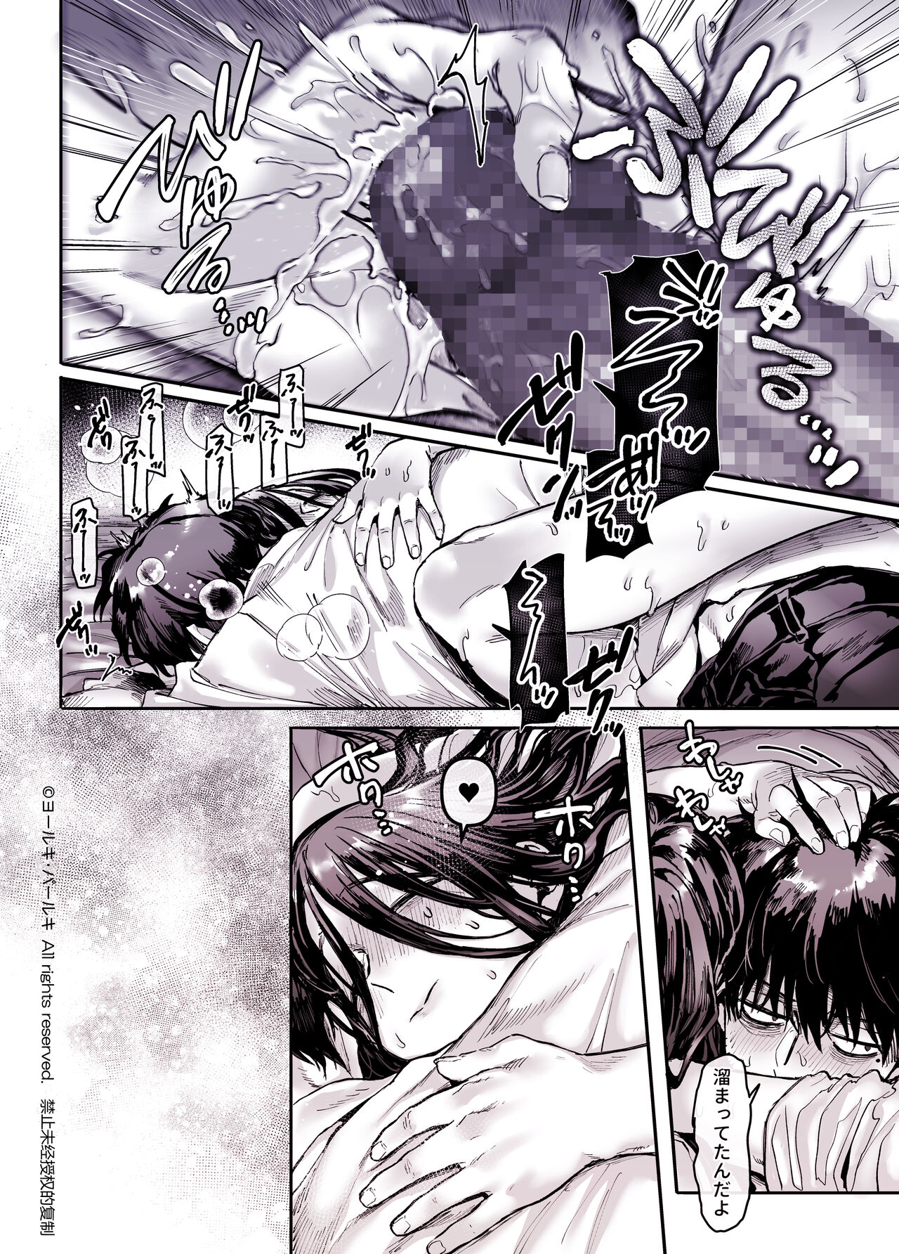 [Yolki Palki (Rororogi Mogera)] Kko to Yamioji Shoku / Soushuuhen numero di immagine  132