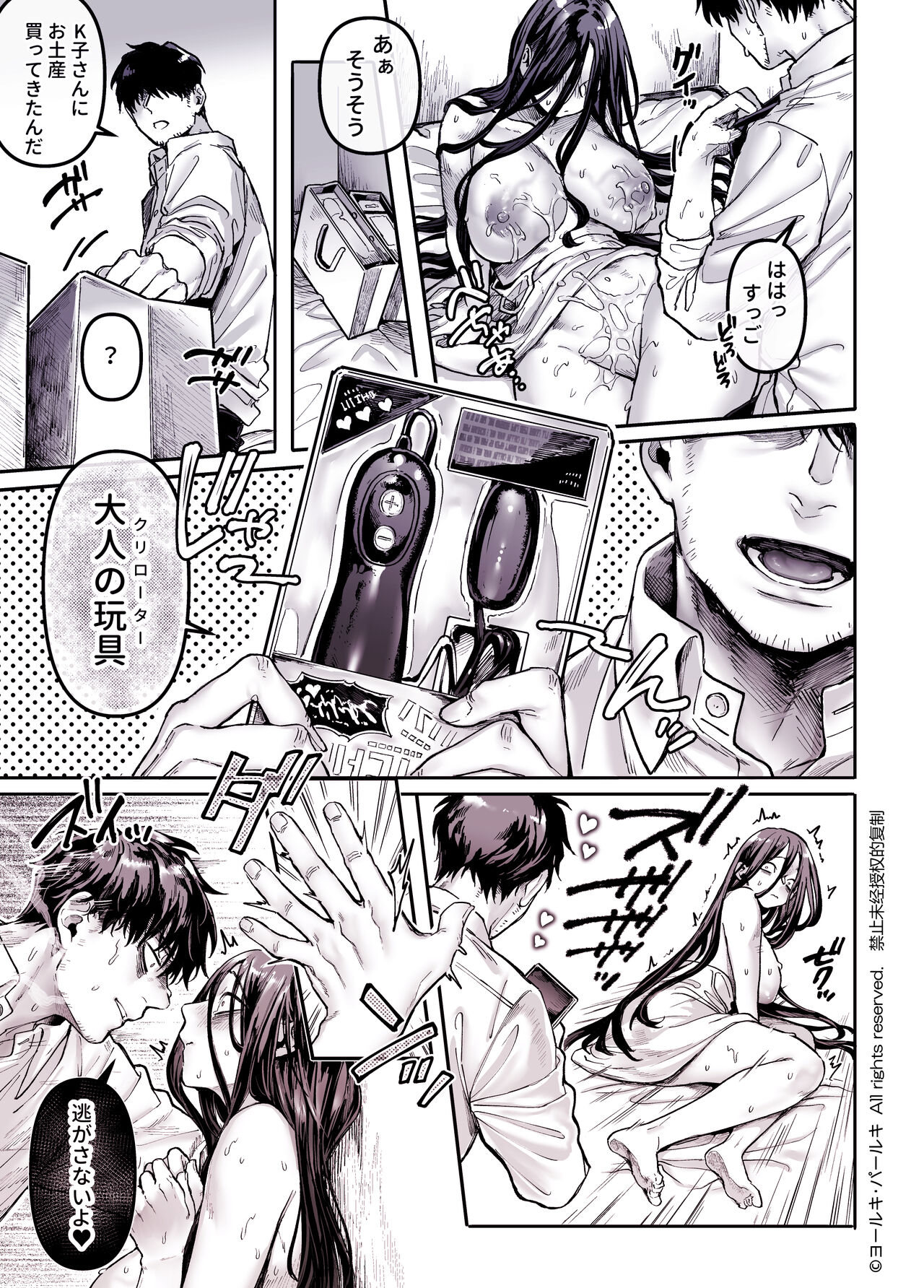 [Yolki Palki (Rororogi Mogera)] Kko to Yamioji Shoku / Soushuuhen numero di immagine  133