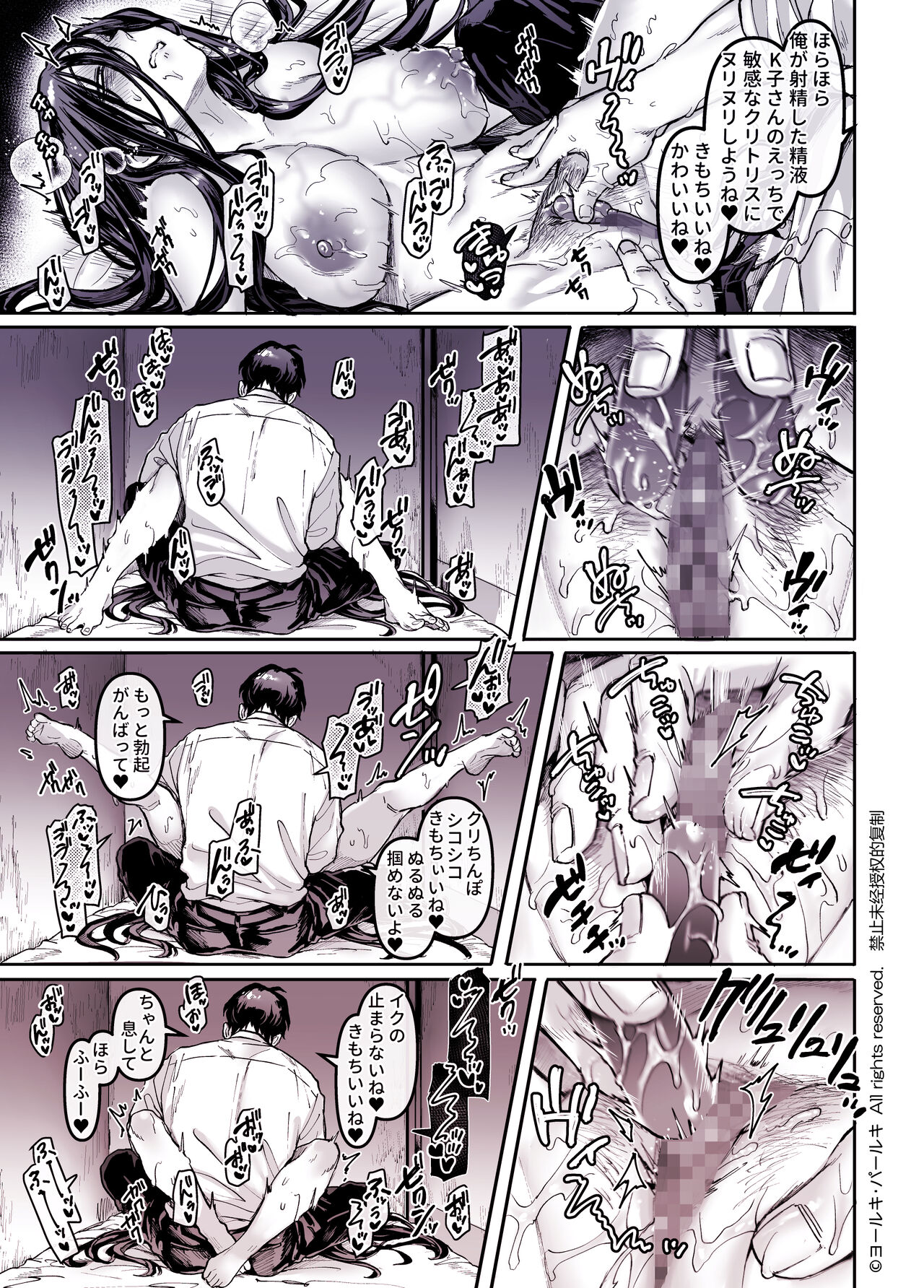 [Yolki Palki (Rororogi Mogera)] Kko to Yamioji Shoku / Soushuuhen numero di immagine  135