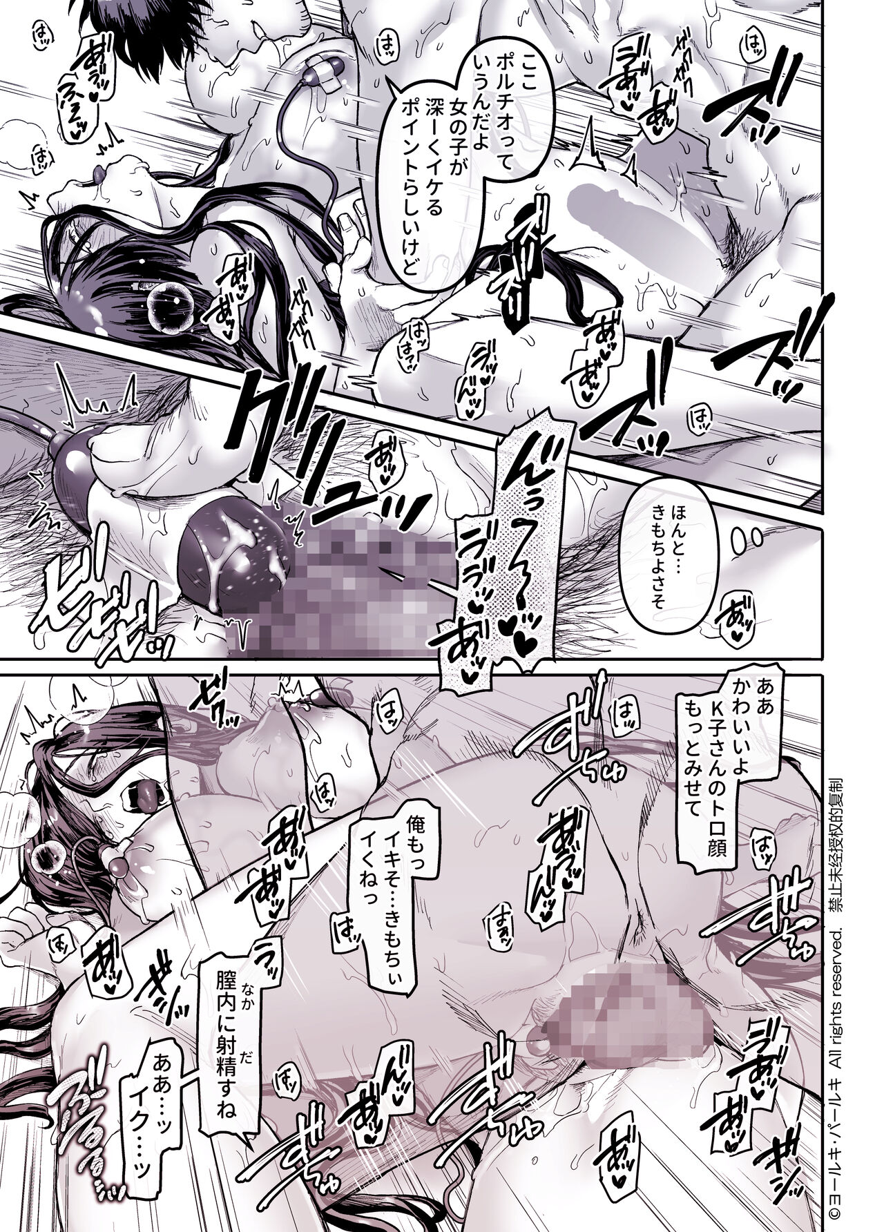 [Yolki Palki (Rororogi Mogera)] Kko to Yamioji Shoku / Soushuuhen numero di immagine  143